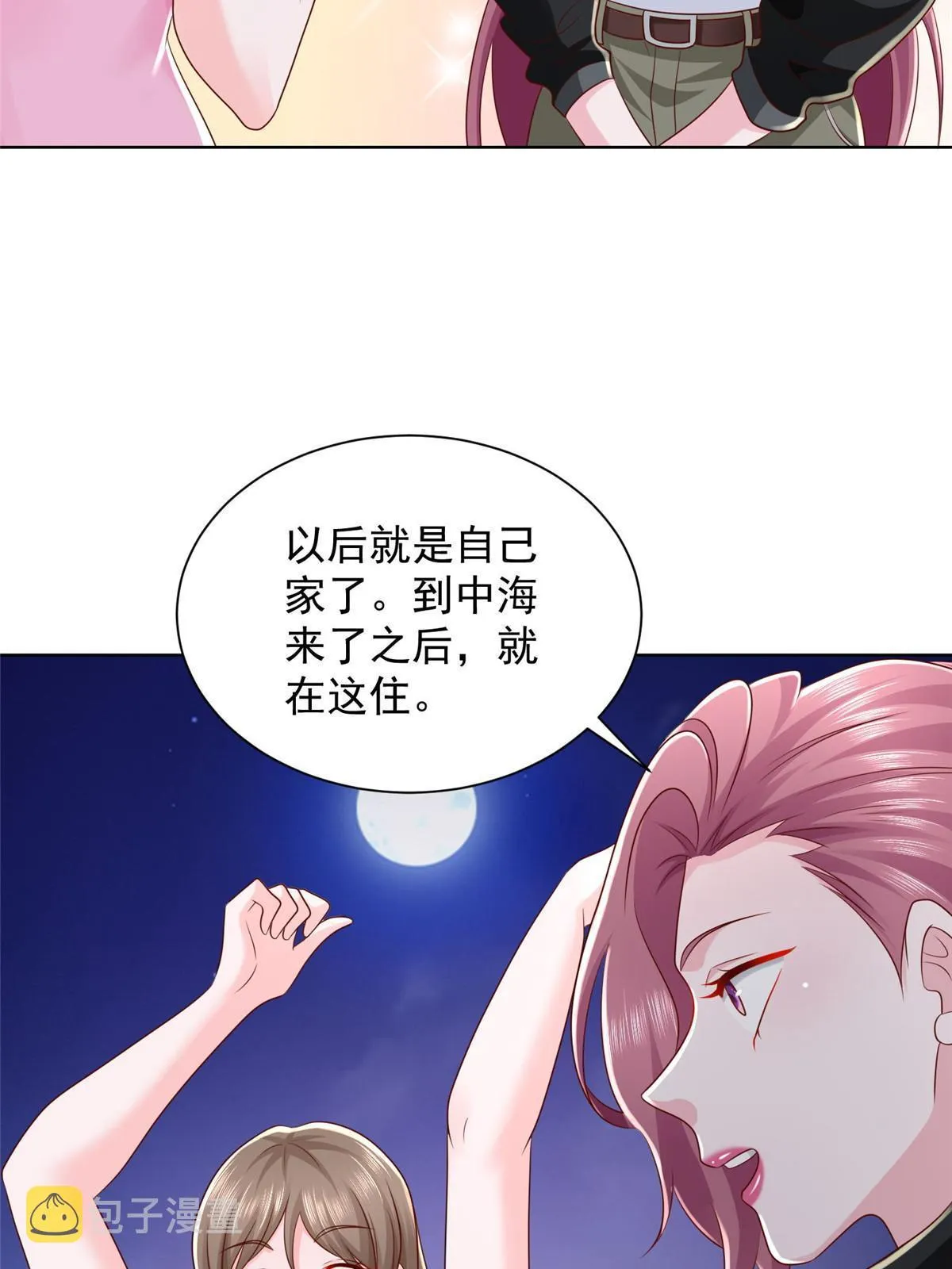 335 暴风雨前的宁静 第43页