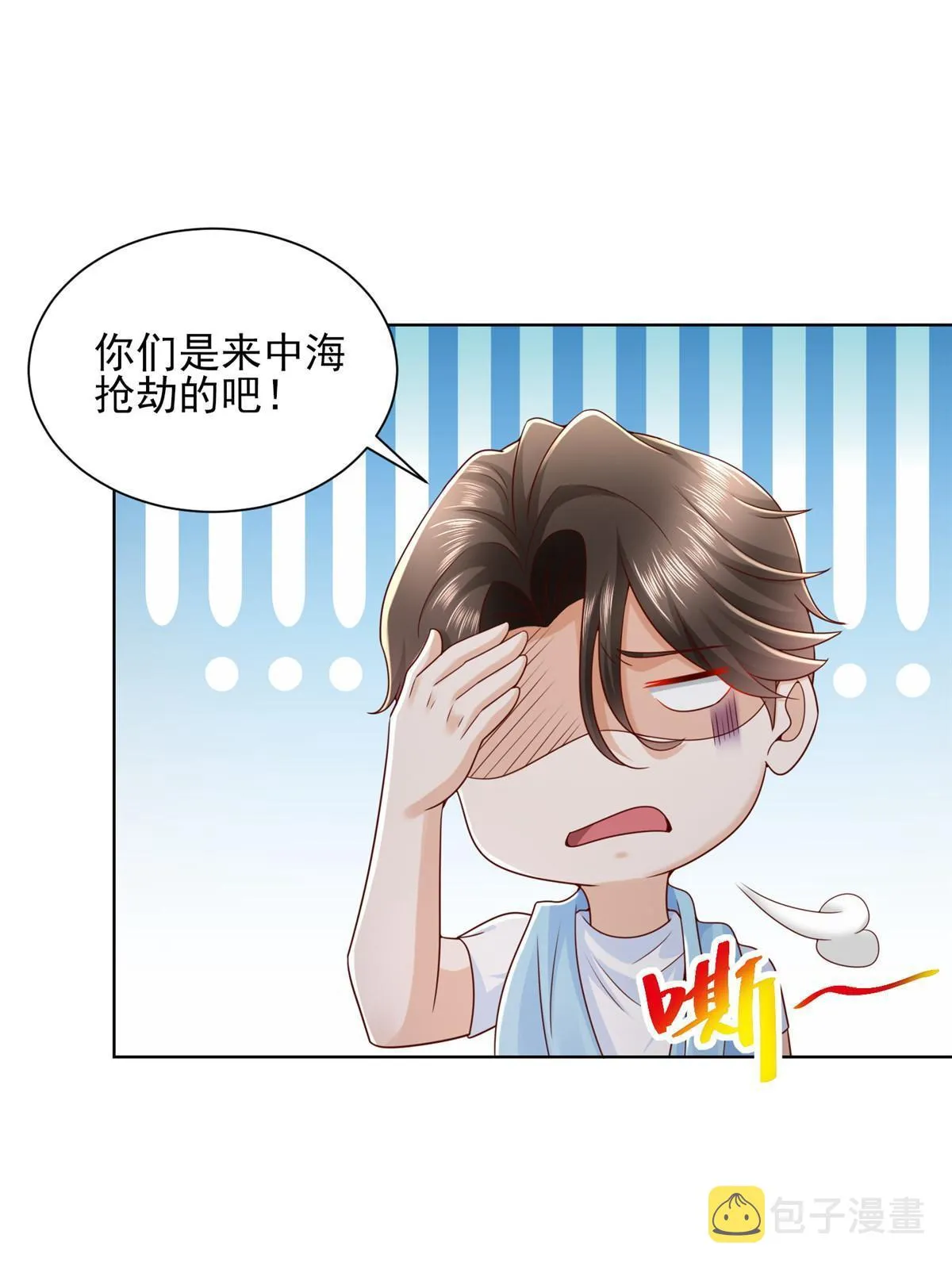335 暴风雨前的宁静 第51页