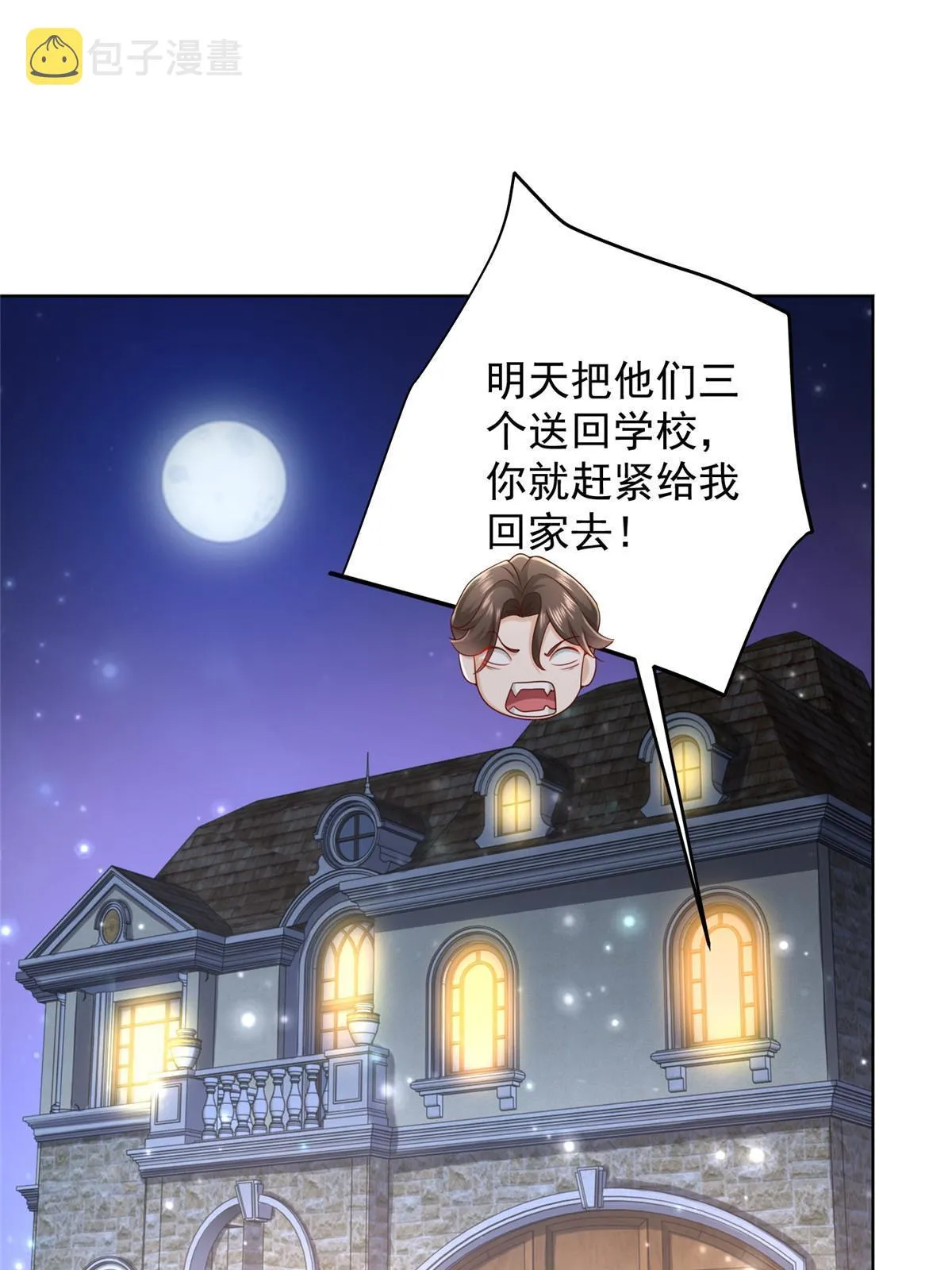 335 暴风雨前的宁静 第52页