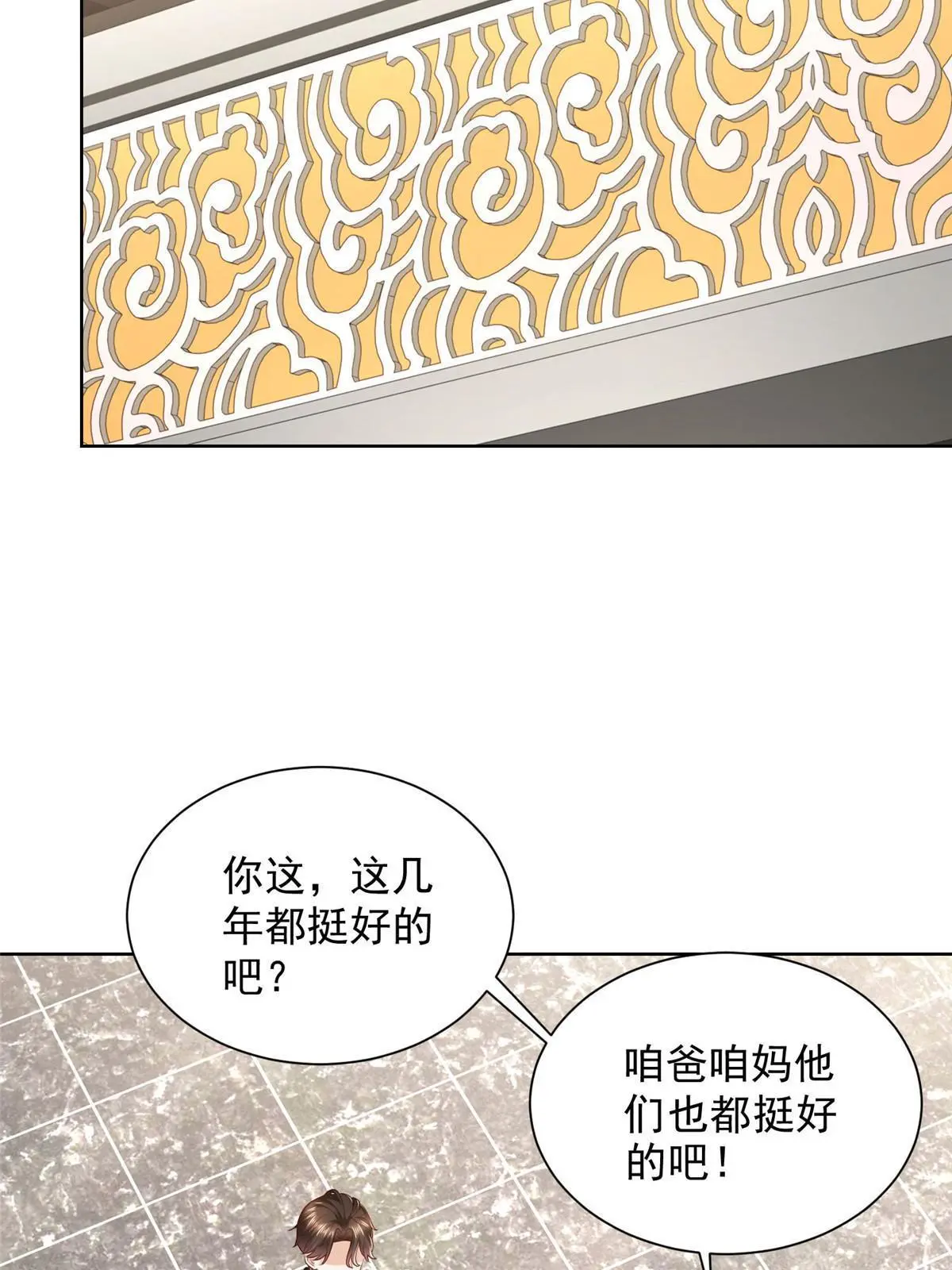 337 与大哥长谈 第4页