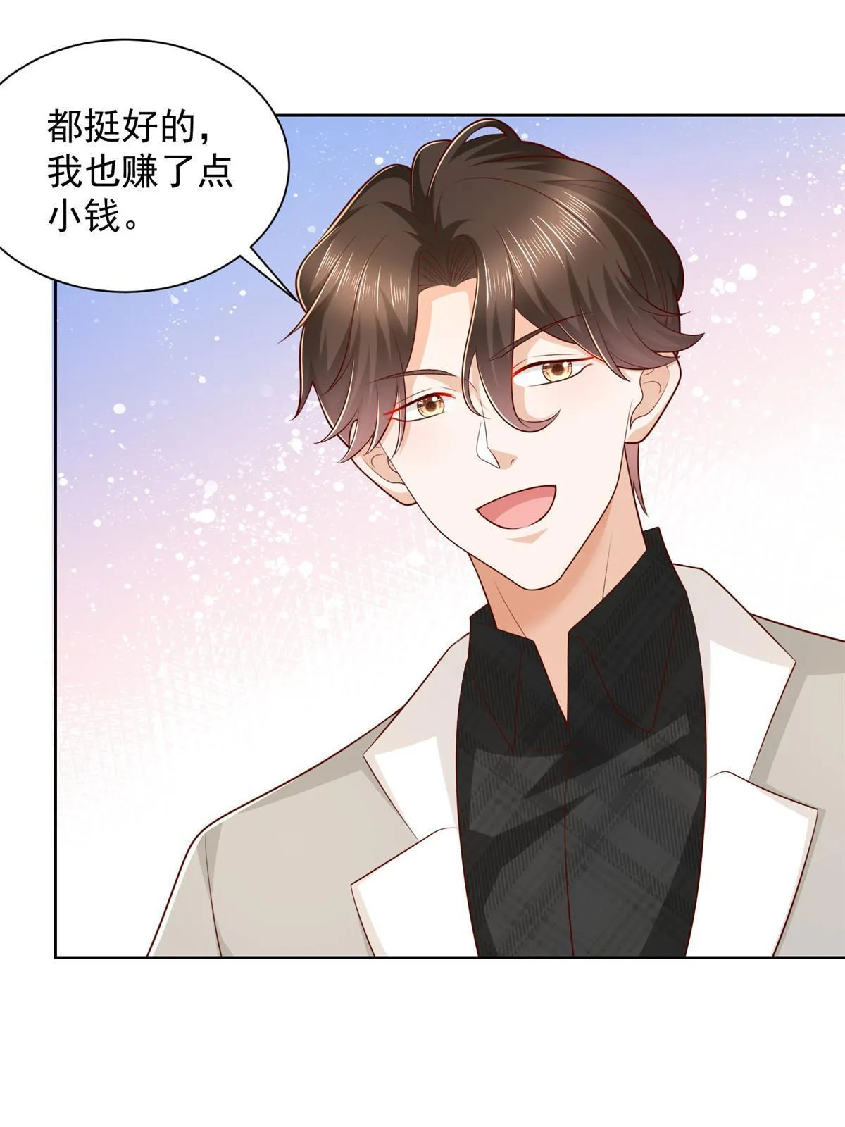 337 与大哥长谈 第6页