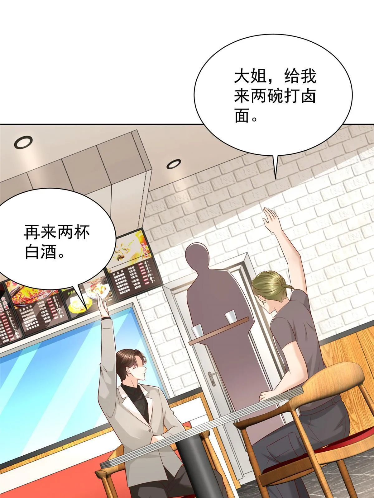 337 与大哥长谈 第7页
