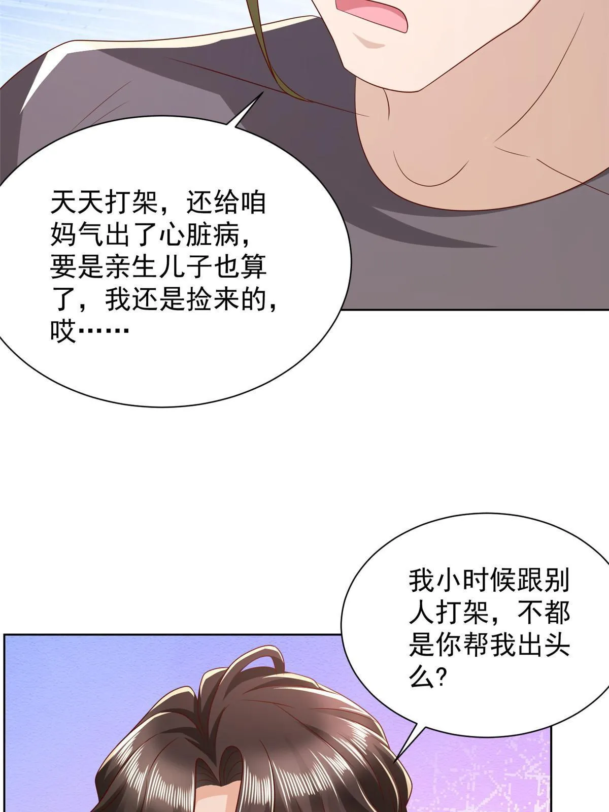 337 与大哥长谈 第13页