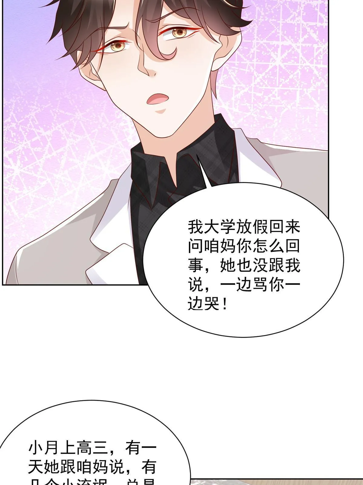 337 与大哥长谈 第14页