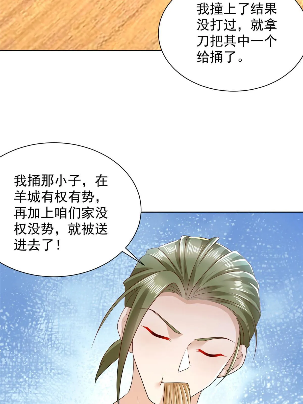 337 与大哥长谈 第16页