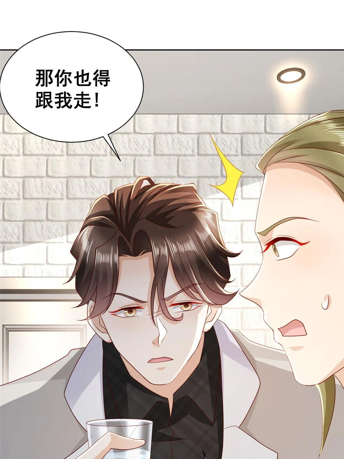 337 与大哥长谈 第19页