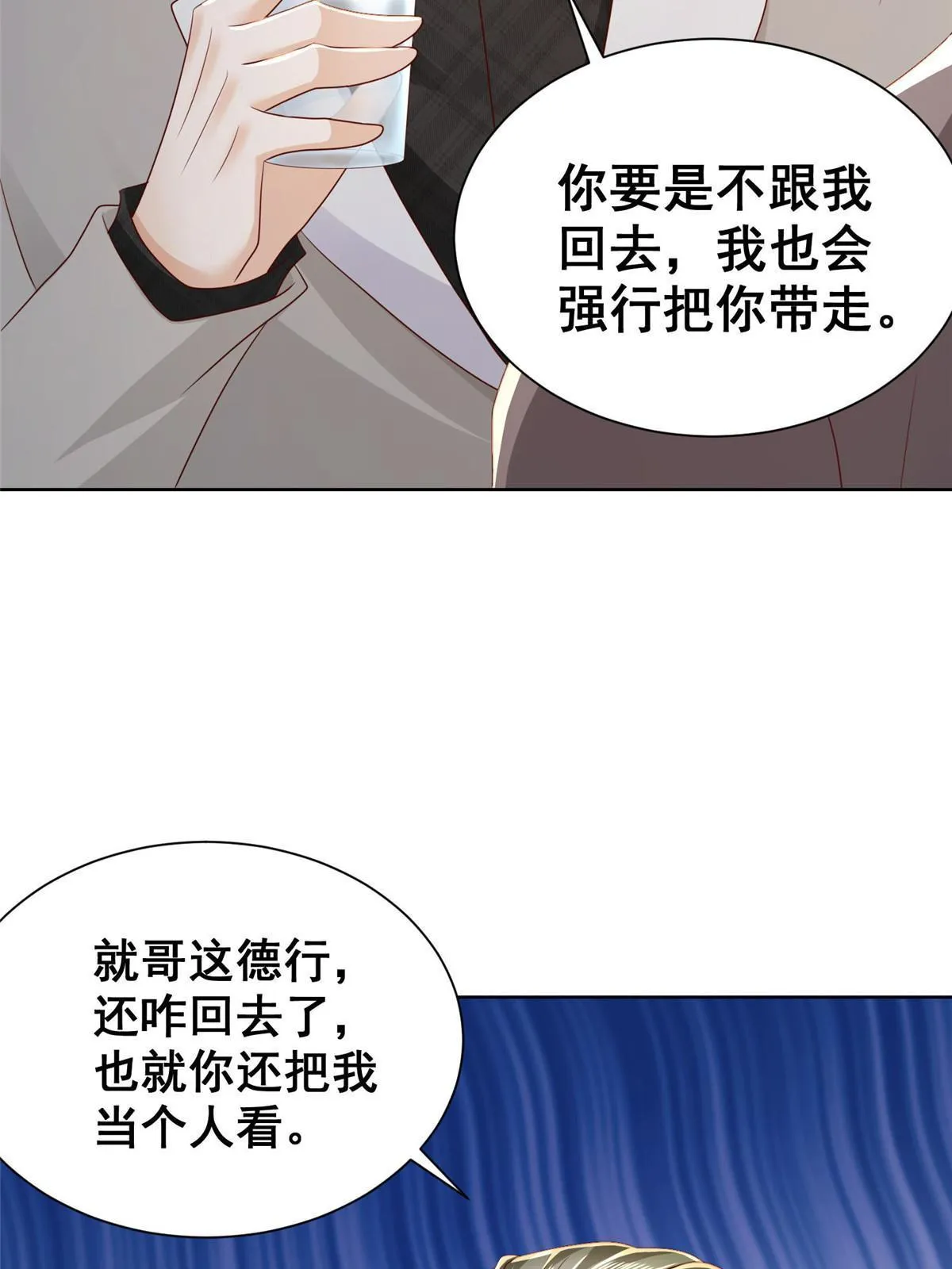 337 与大哥长谈 第20页