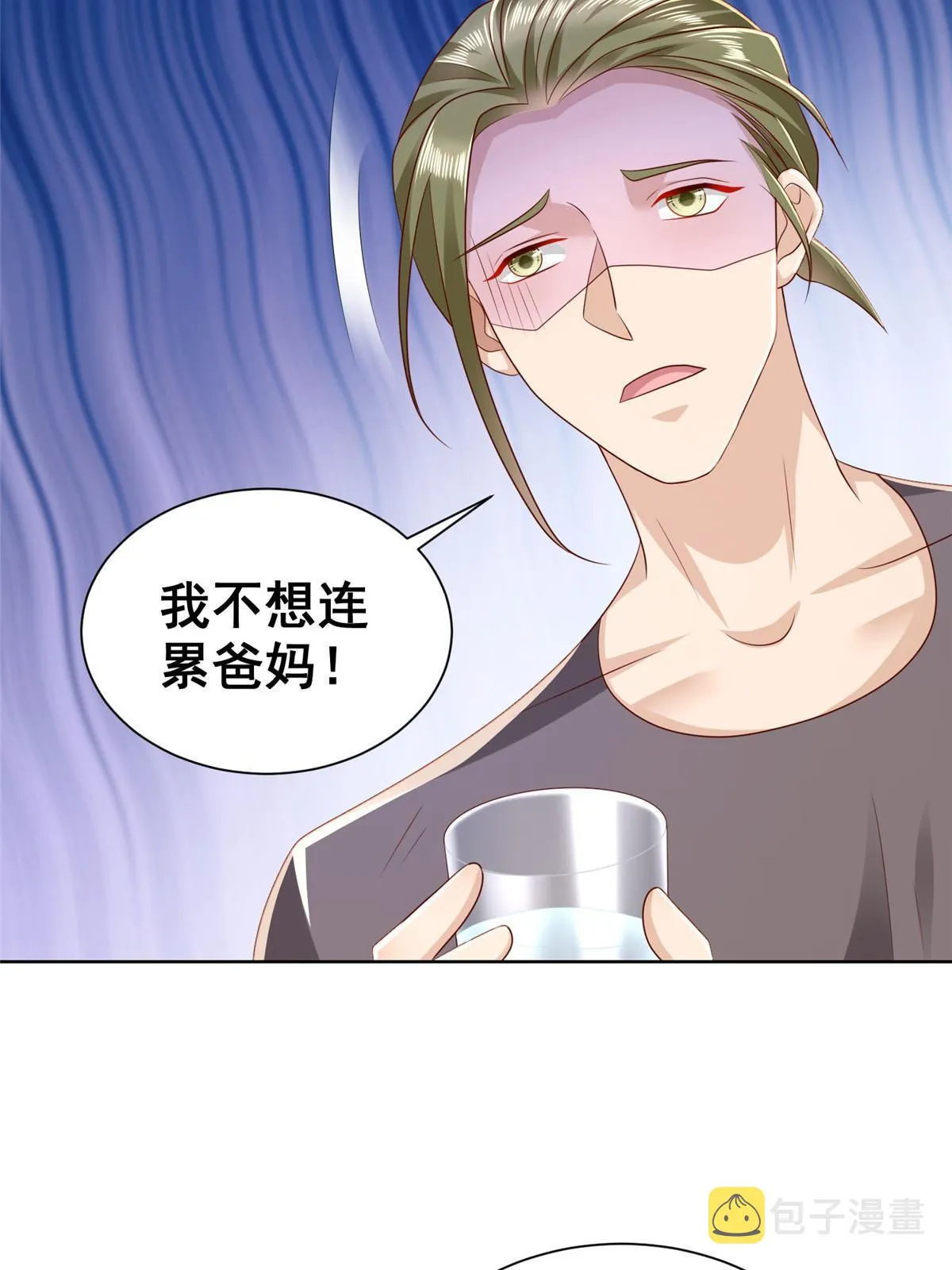 337 与大哥长谈 第21页