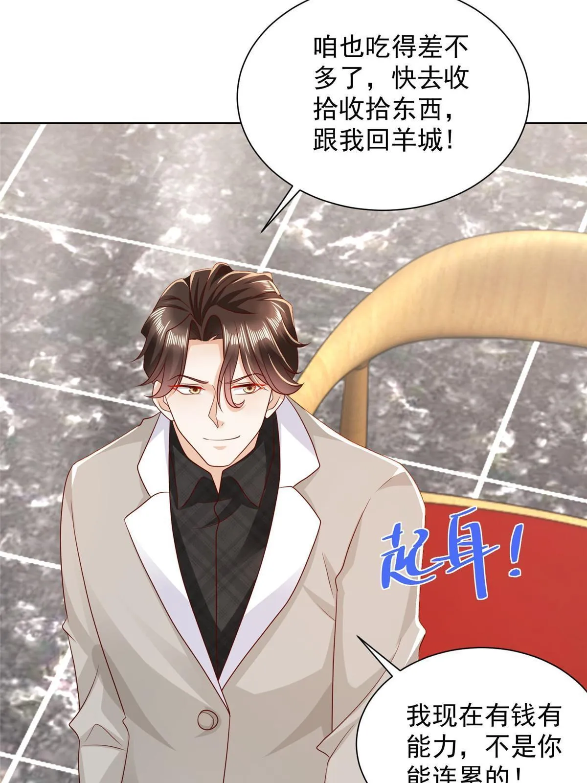 337 与大哥长谈 第22页