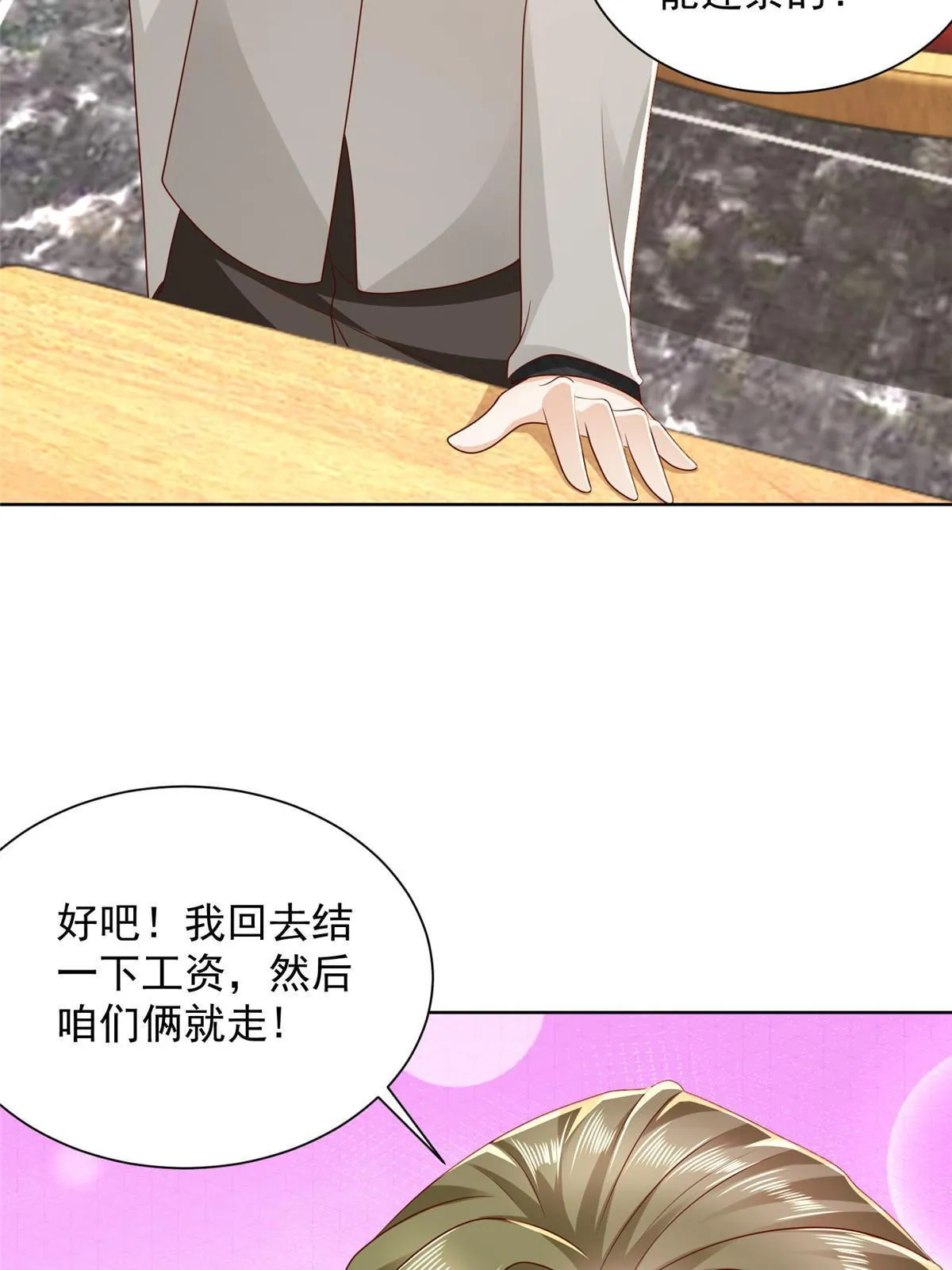 337 与大哥长谈 第23页
