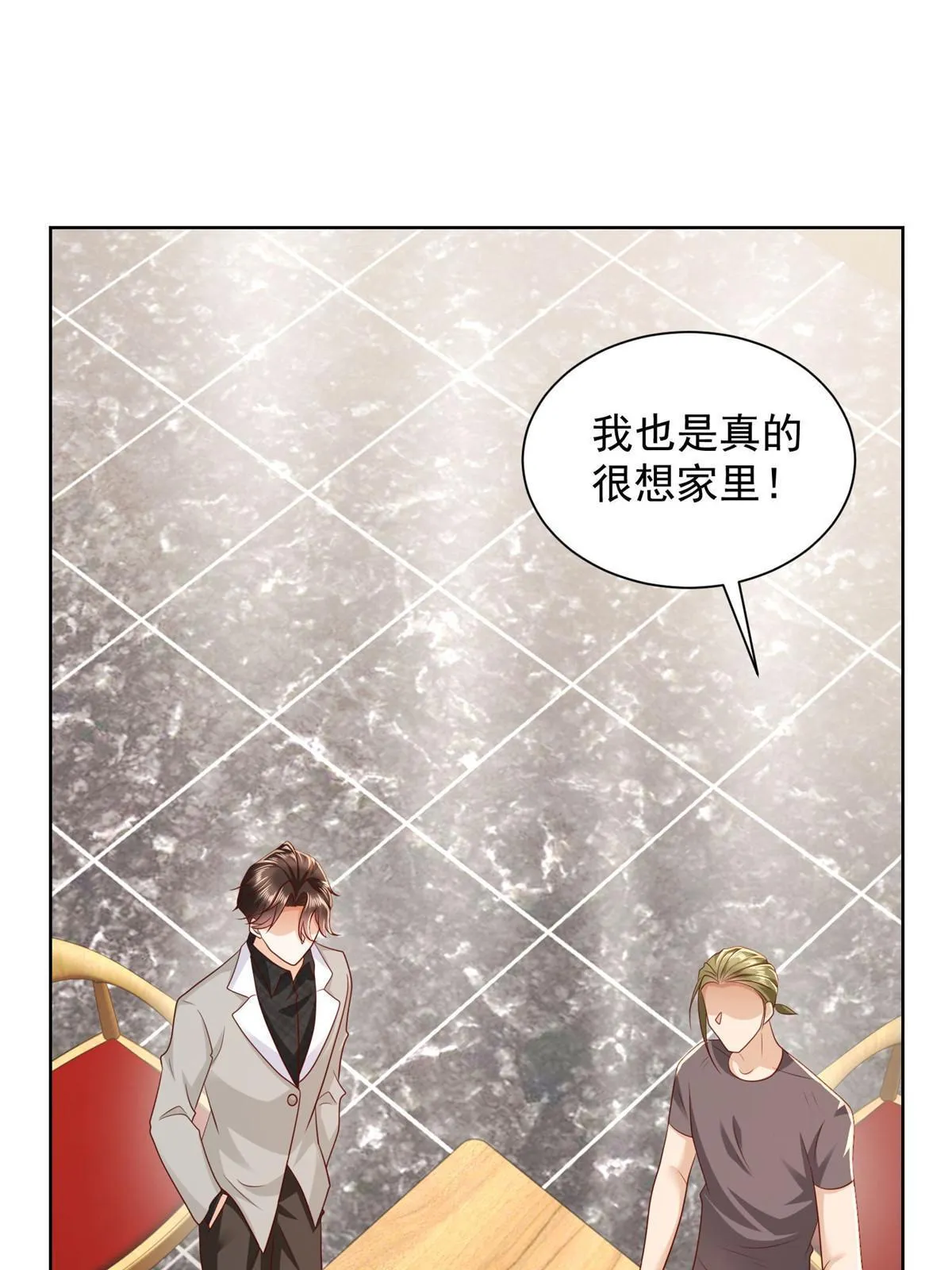 337 与大哥长谈 第25页