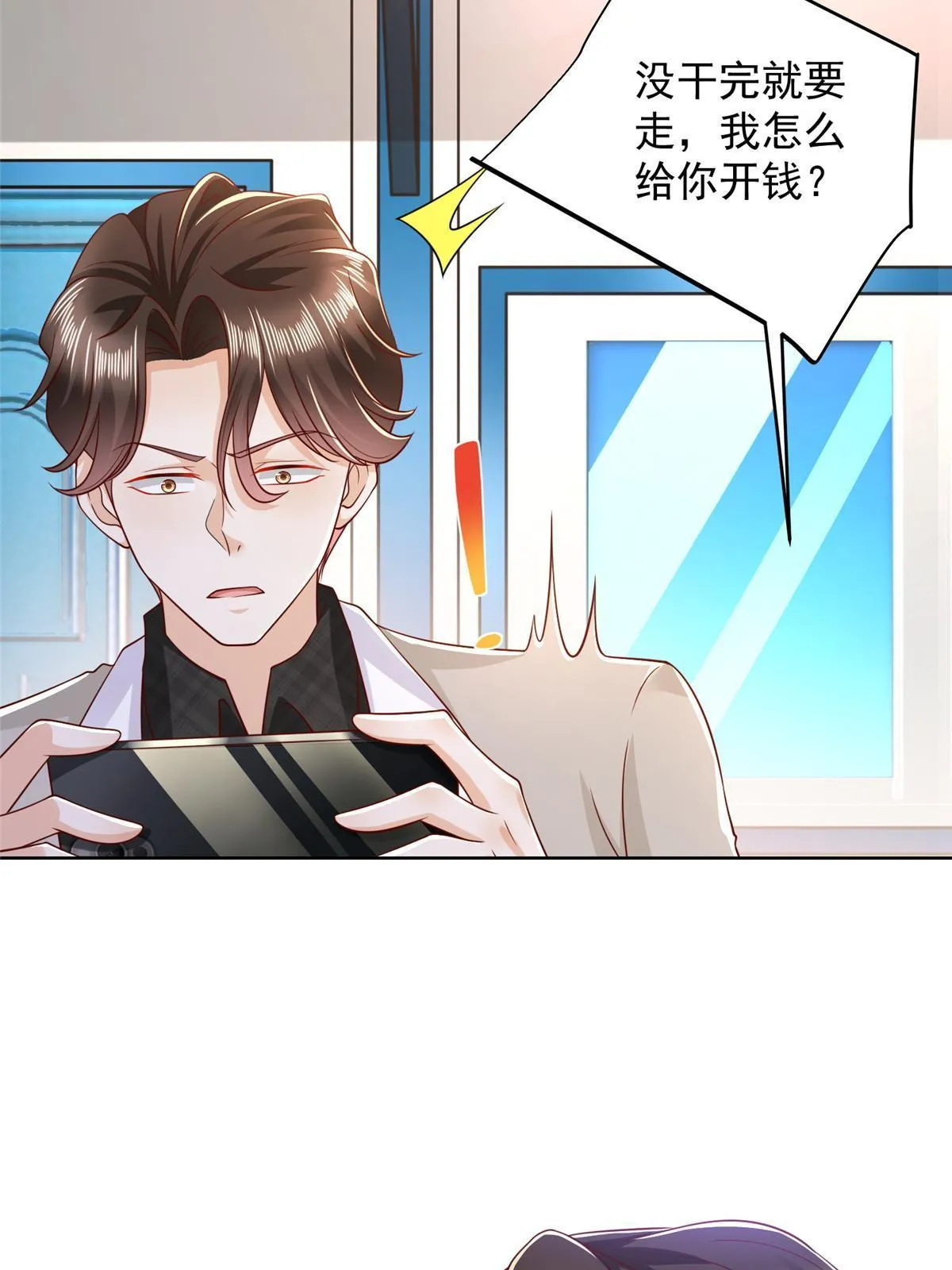 337 与大哥长谈 第30页