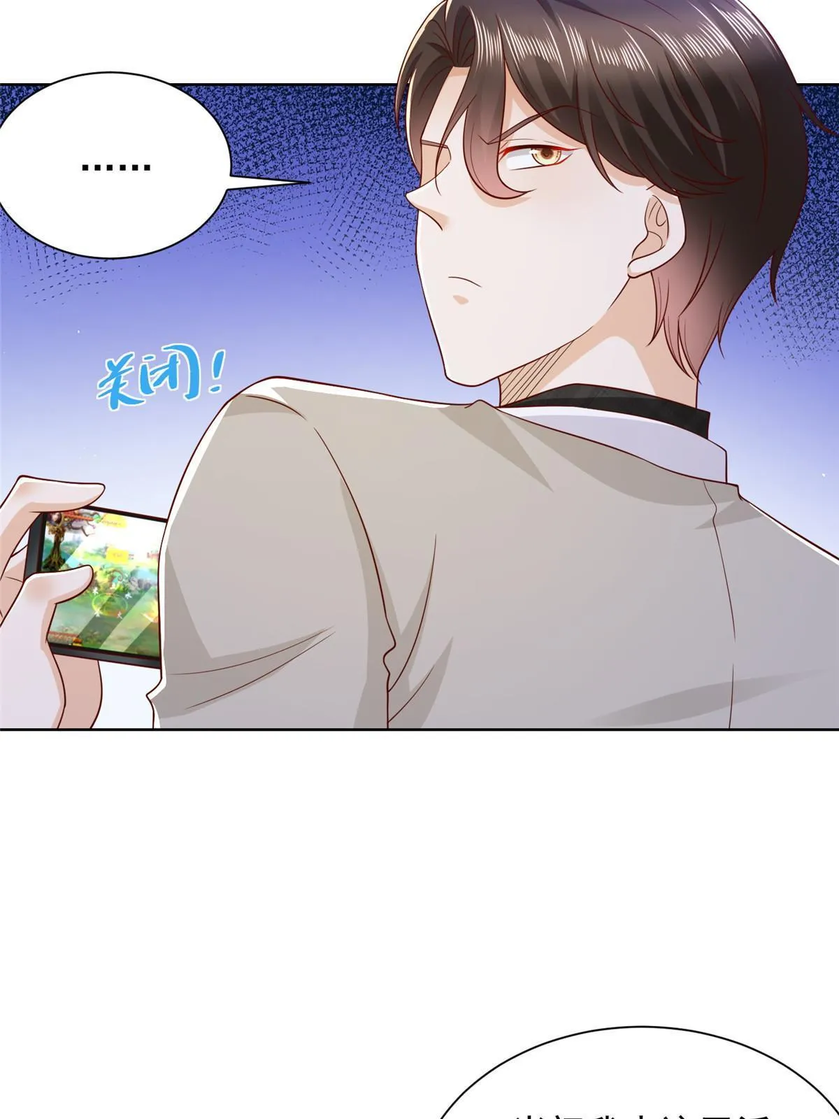337 与大哥长谈 第31页