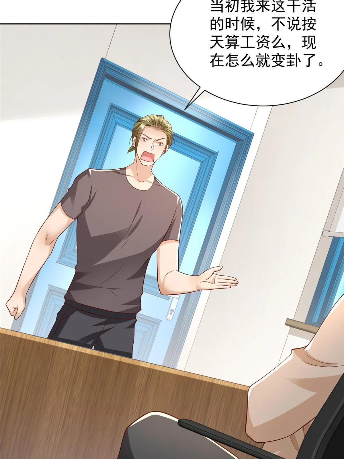 337 与大哥长谈 第32页