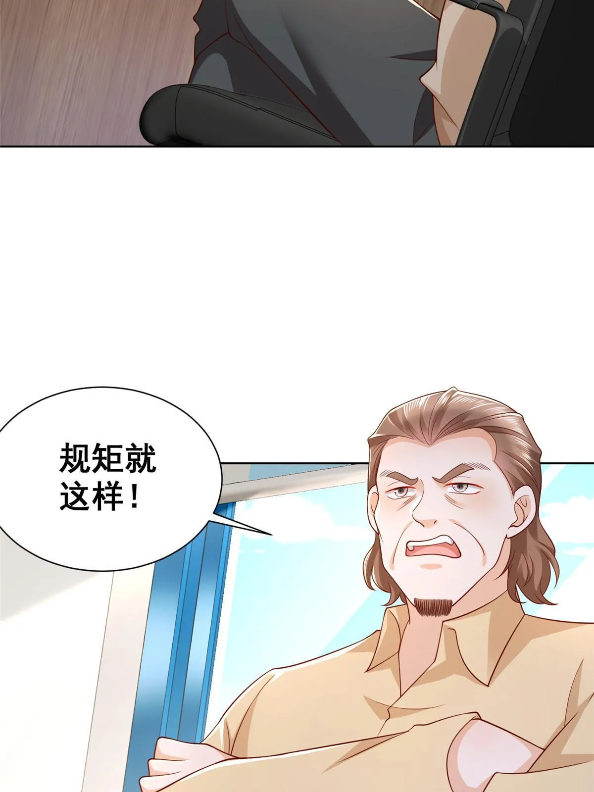 337 与大哥长谈 第33页