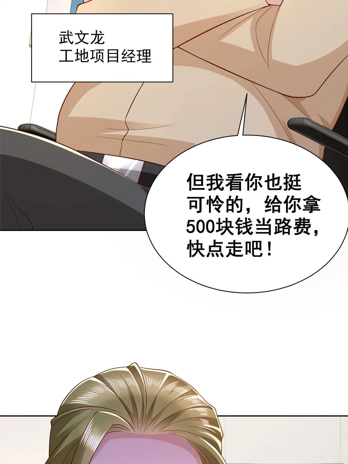 337 与大哥长谈 第34页