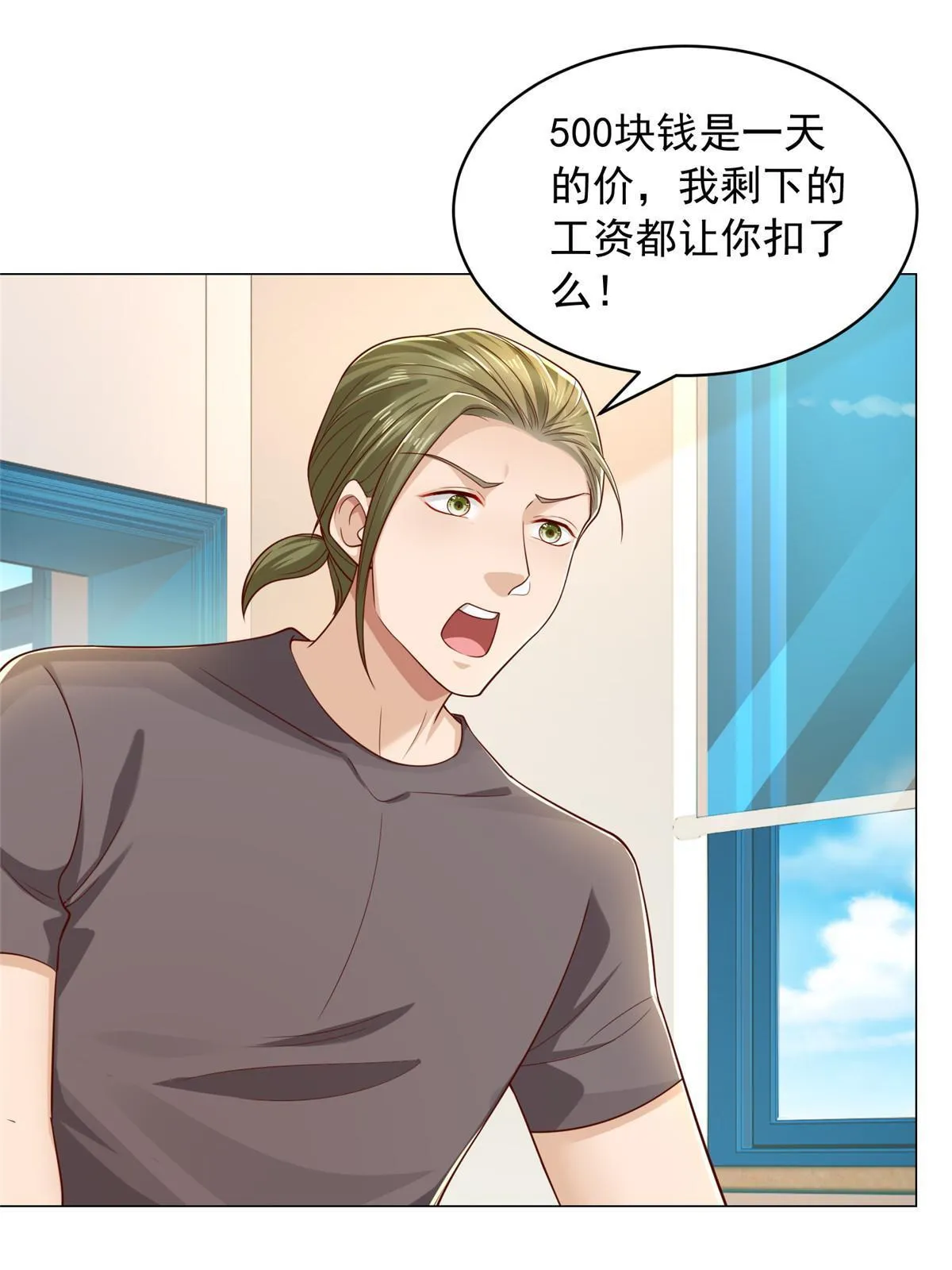 337 与大哥长谈 第36页