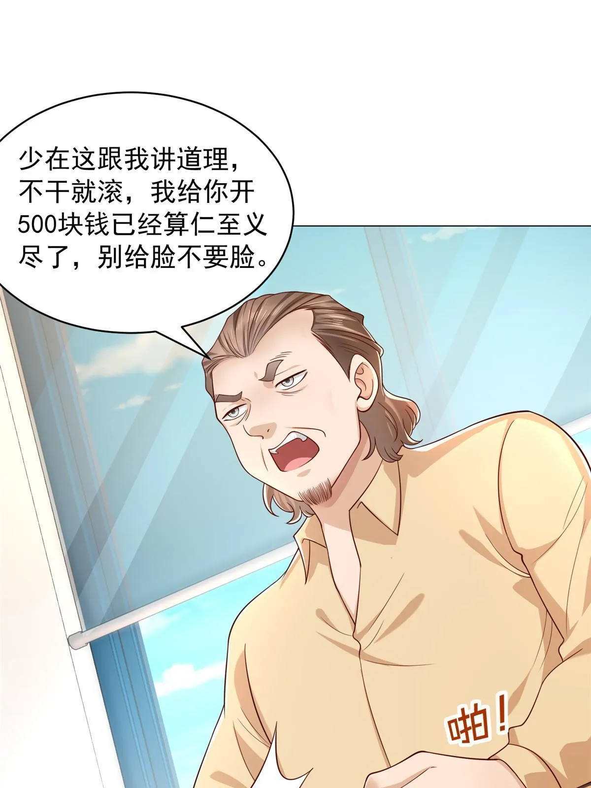 337 与大哥长谈 第37页