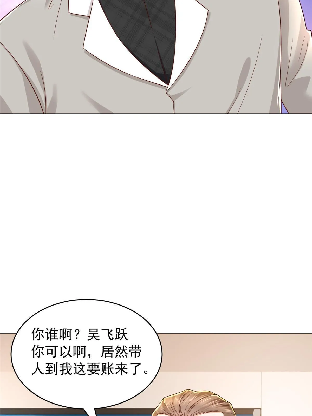 337 与大哥长谈 第41页