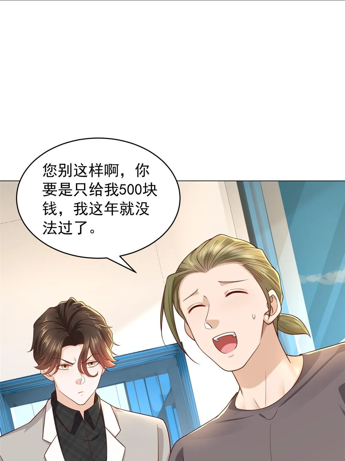 337 与大哥长谈 第43页