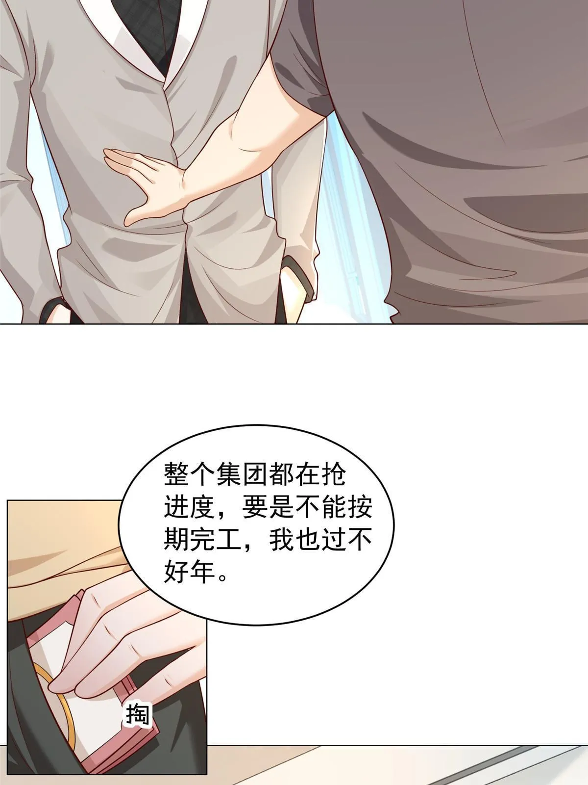 337 与大哥长谈 第44页