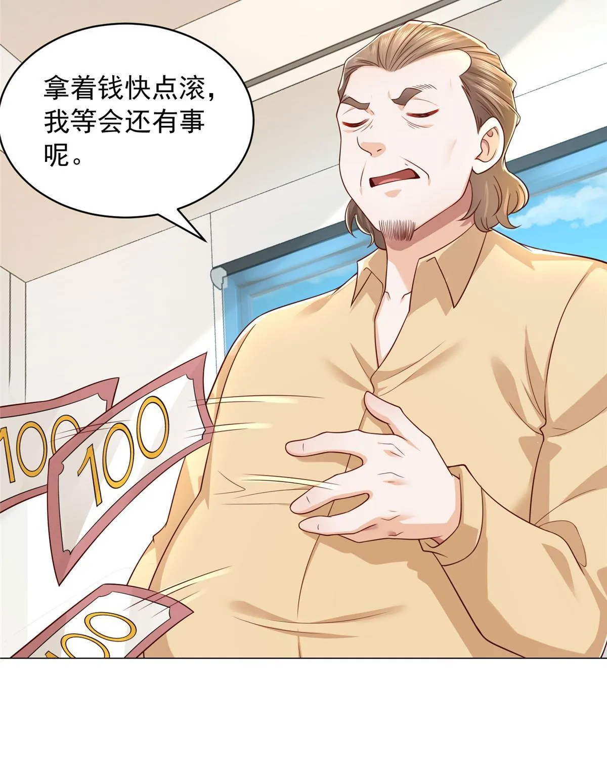 337 与大哥长谈 第45页