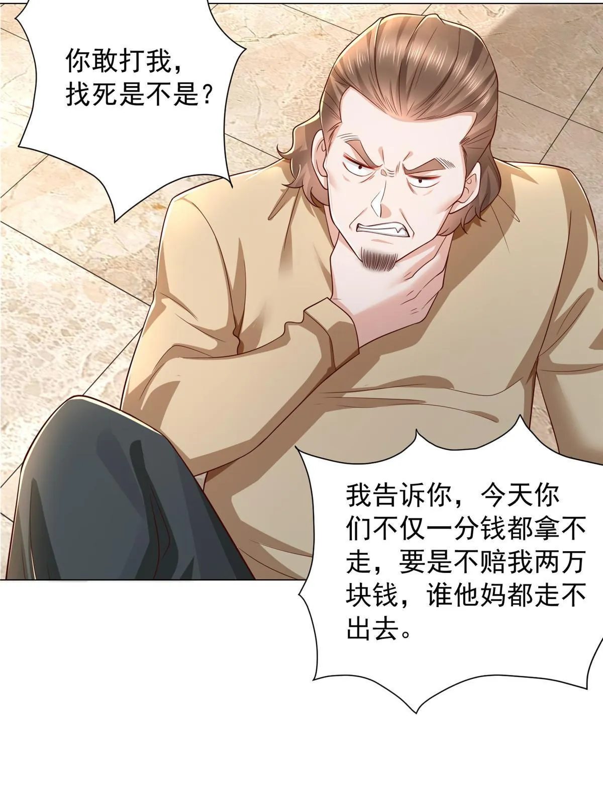 337 与大哥长谈 第54页