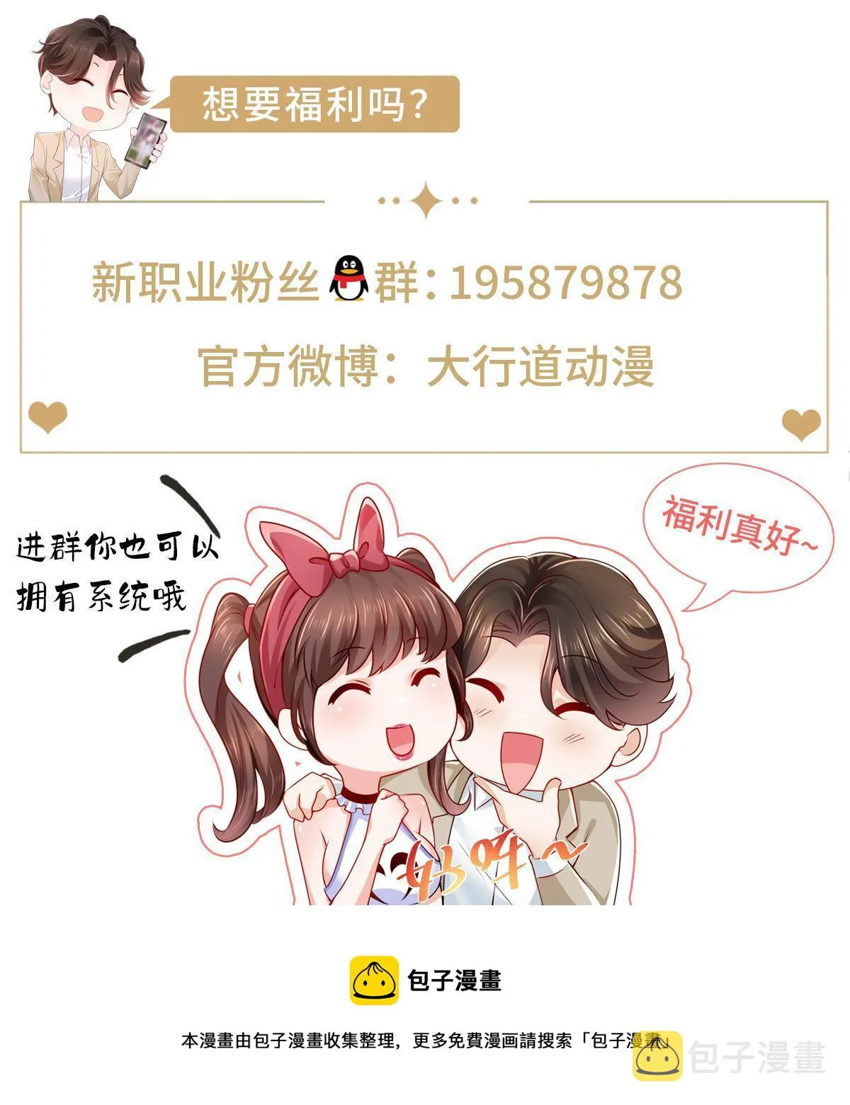 337 与大哥长谈 第57页