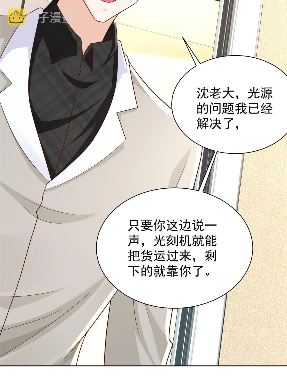 336 故人见面 第5页