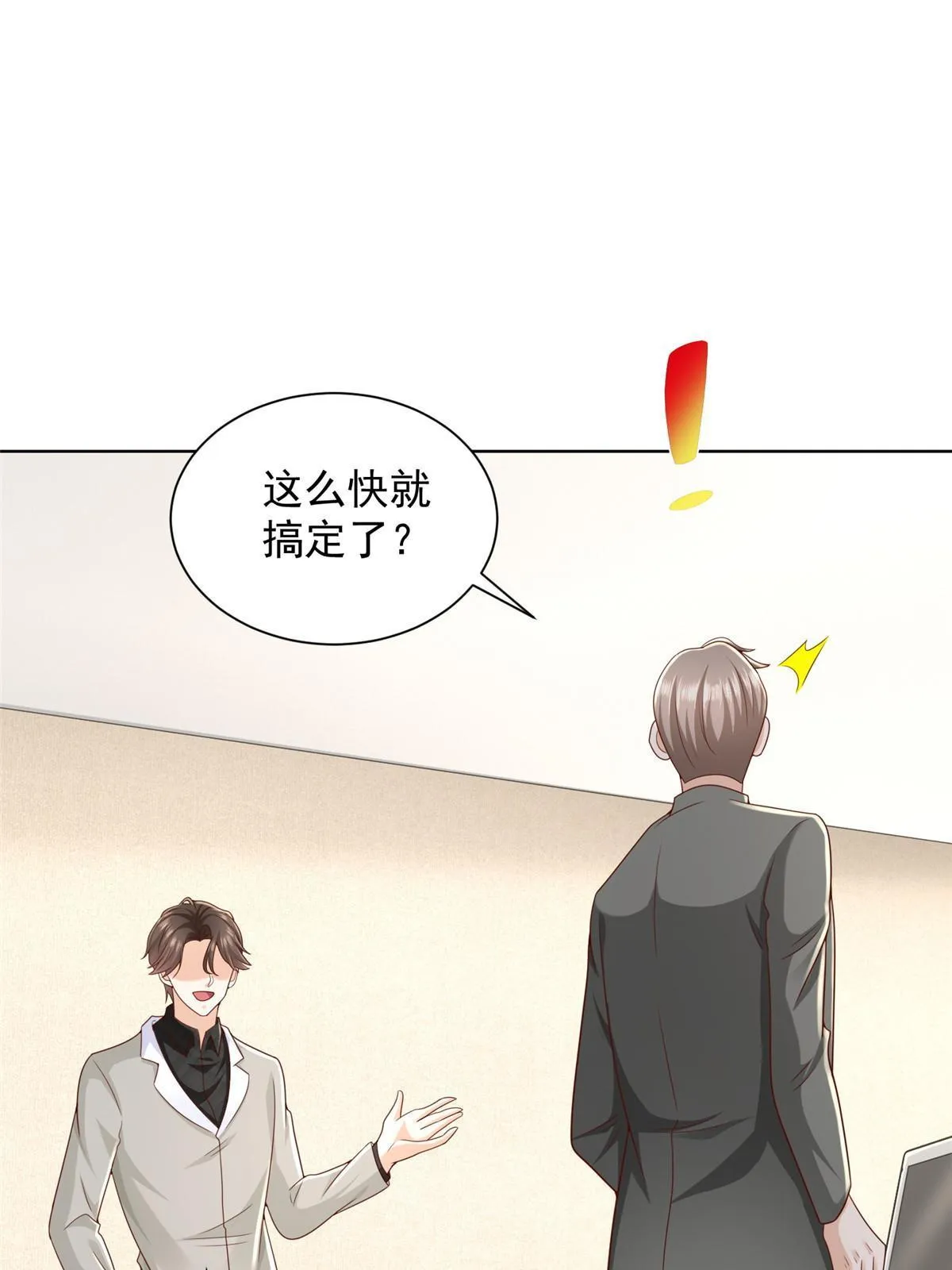 336 故人见面 第6页