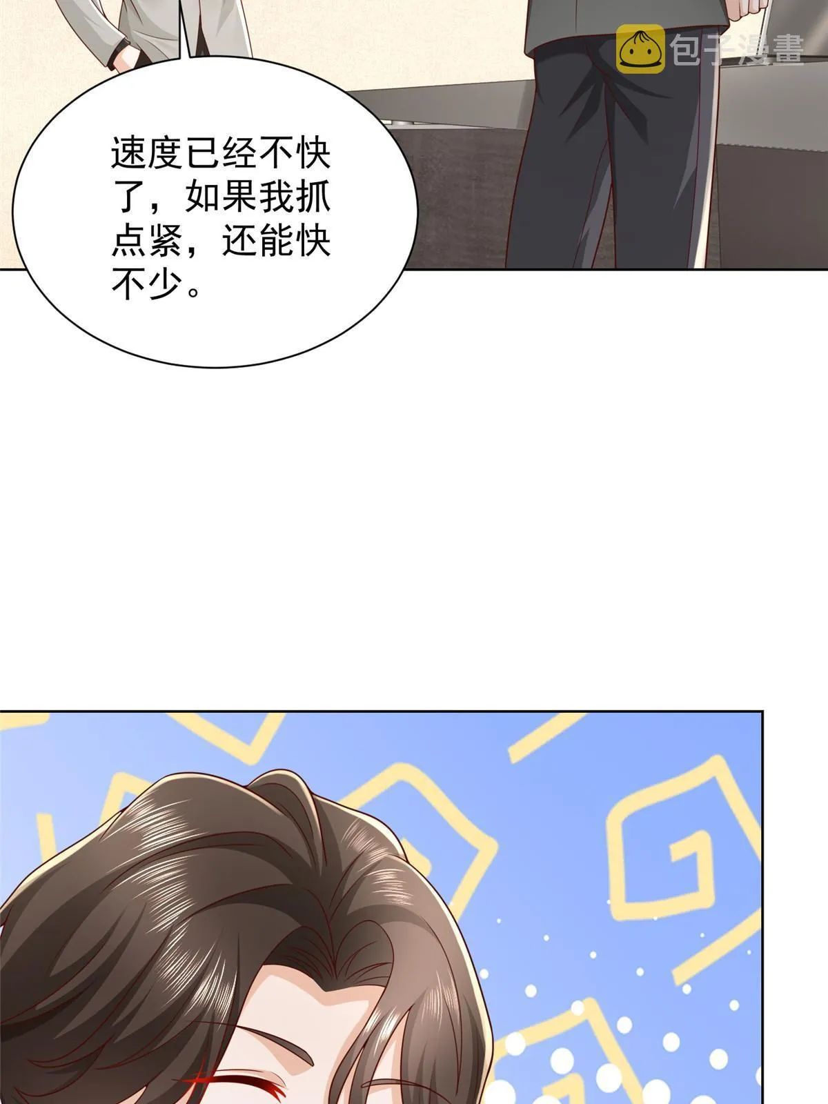 336 故人见面 第7页