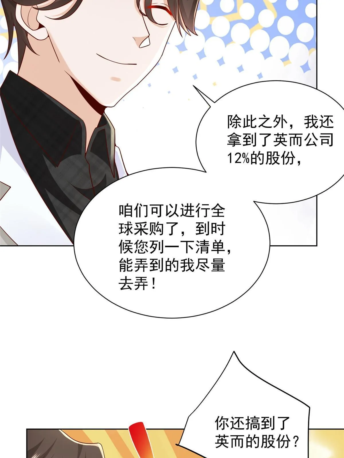 336 故人见面 第8页