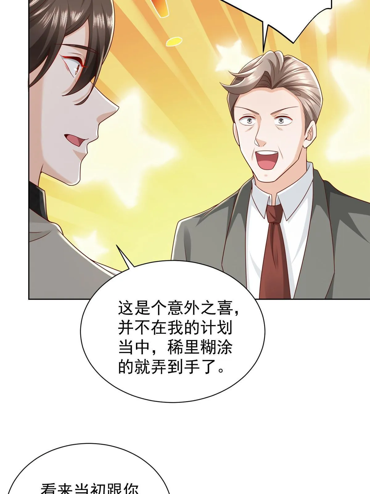 336 故人见面 第9页