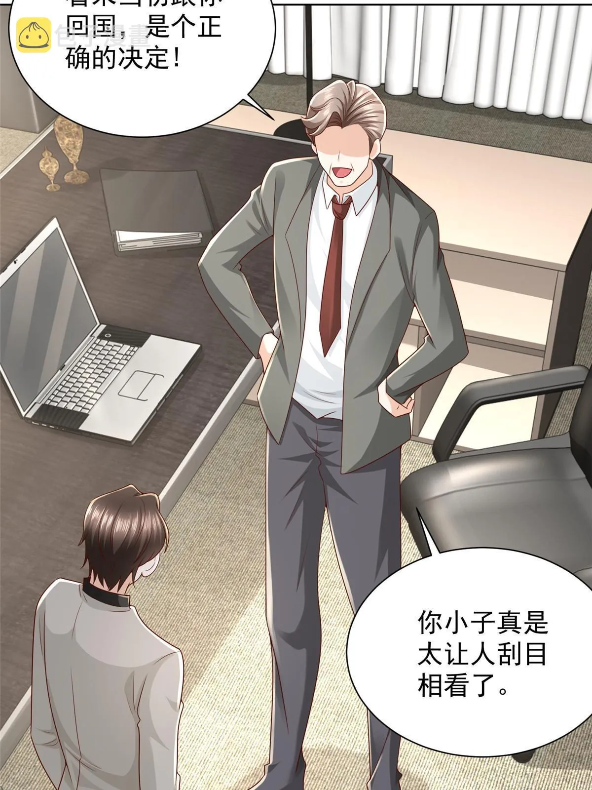336 故人见面 第10页