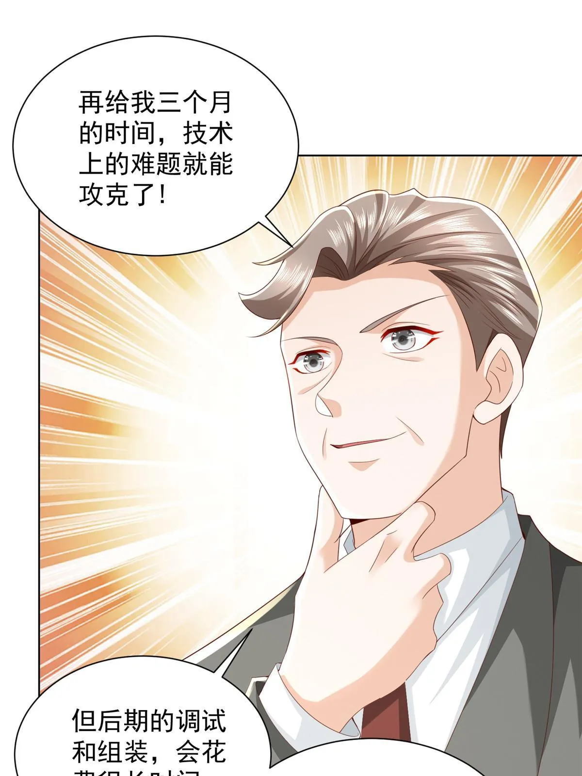 336 故人见面 第12页