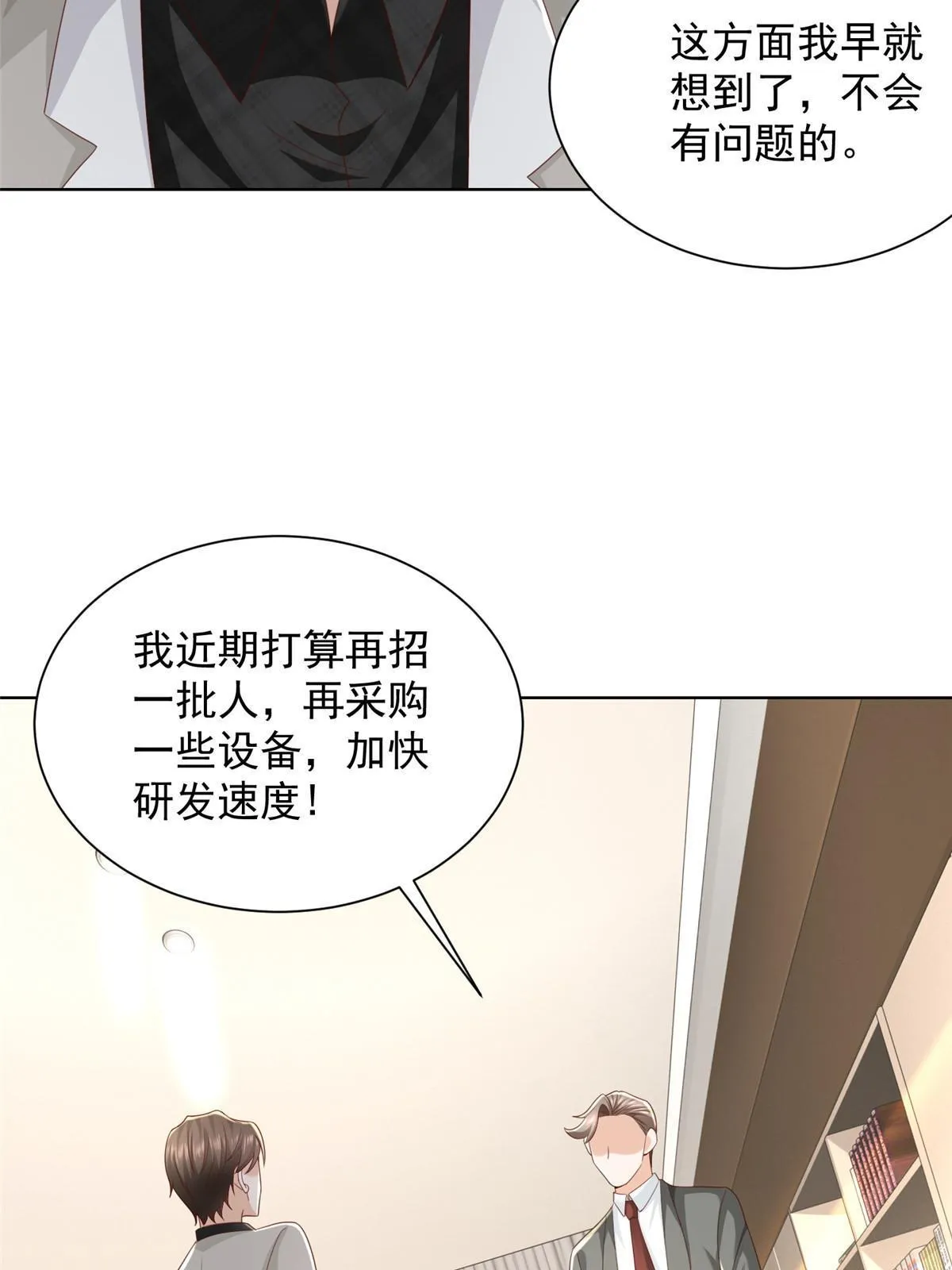 336 故人见面 第14页