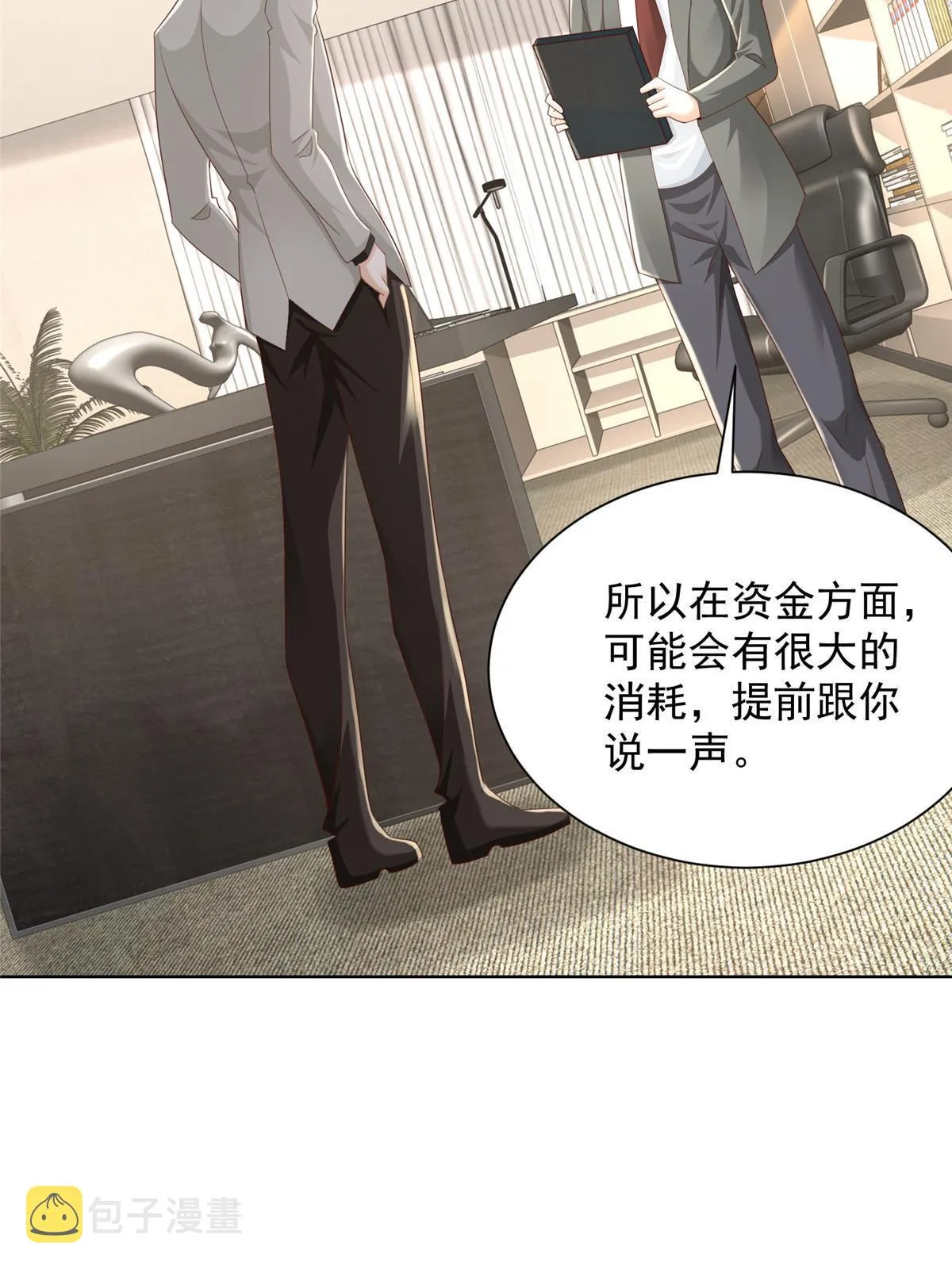 336 故人见面 第15页
