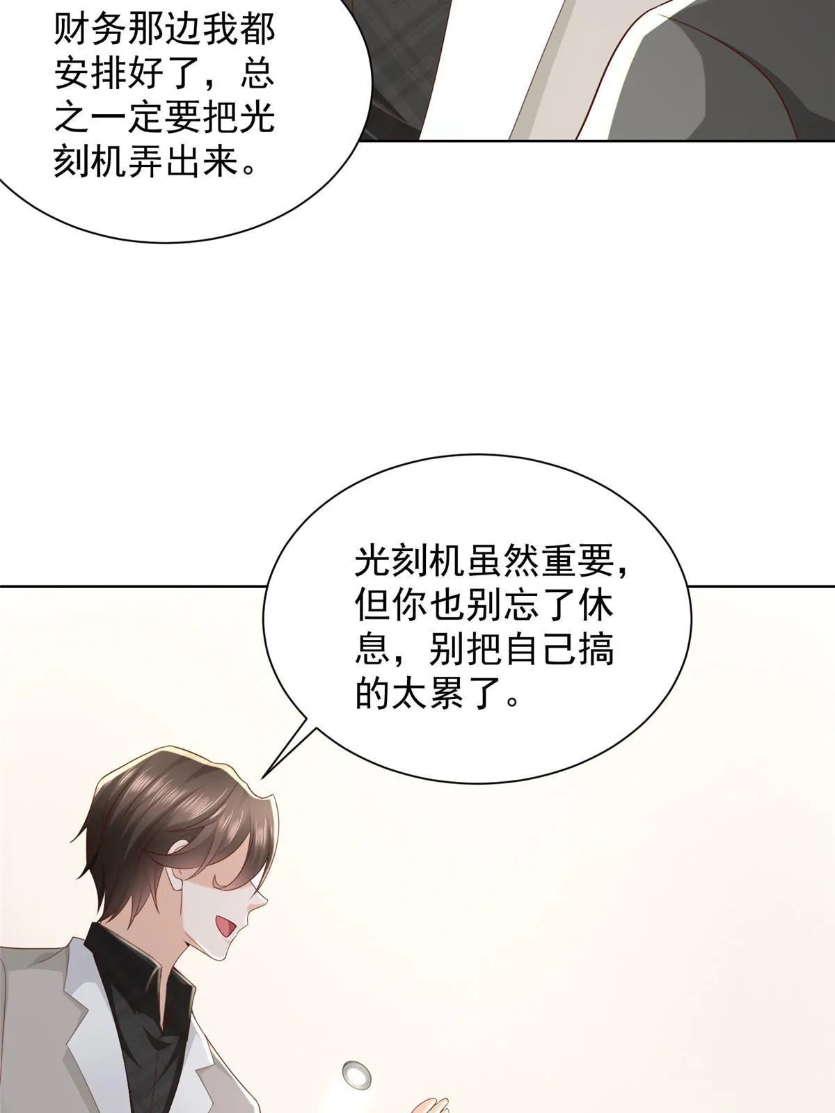 336 故人见面 第17页