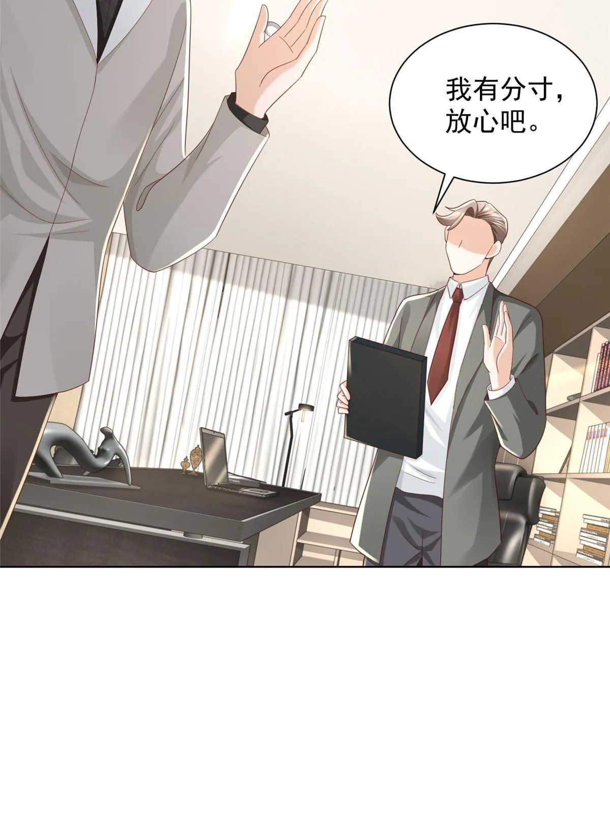 336 故人见面 第18页