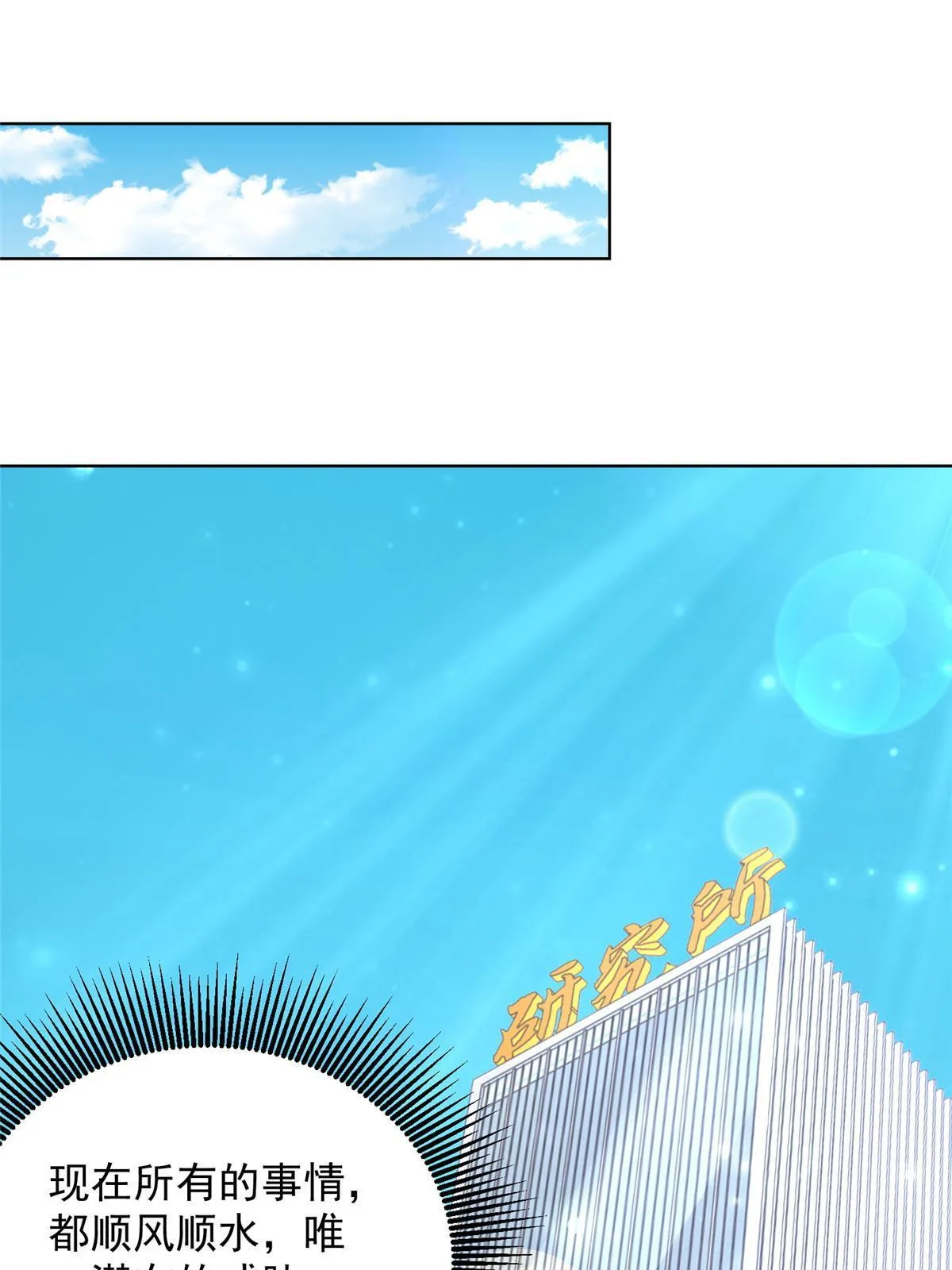 336 故人见面 第19页