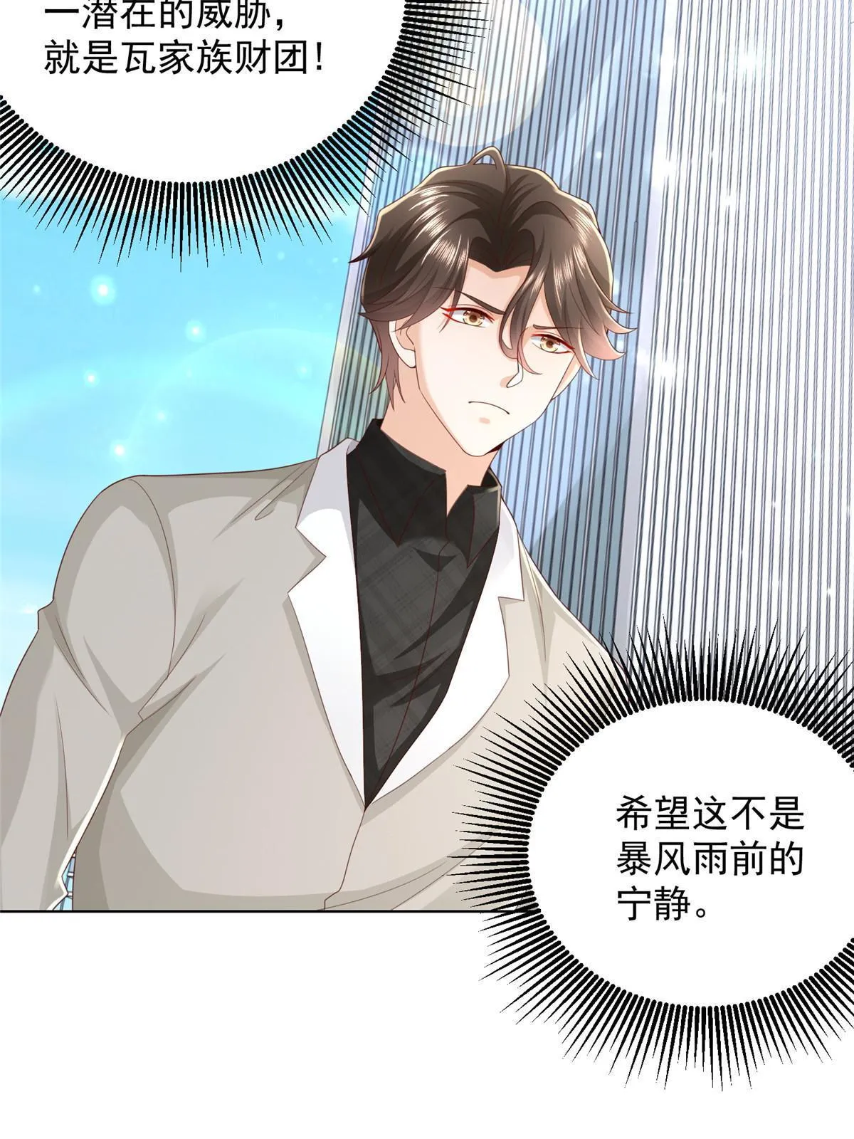 336 故人见面 第20页