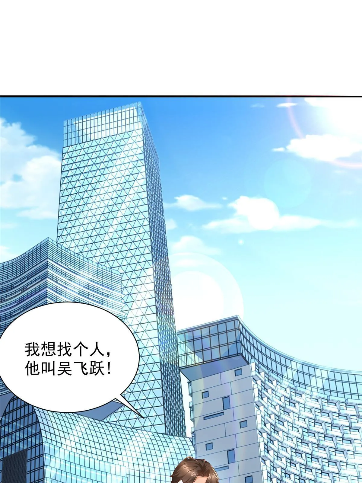 336 故人见面 第21页