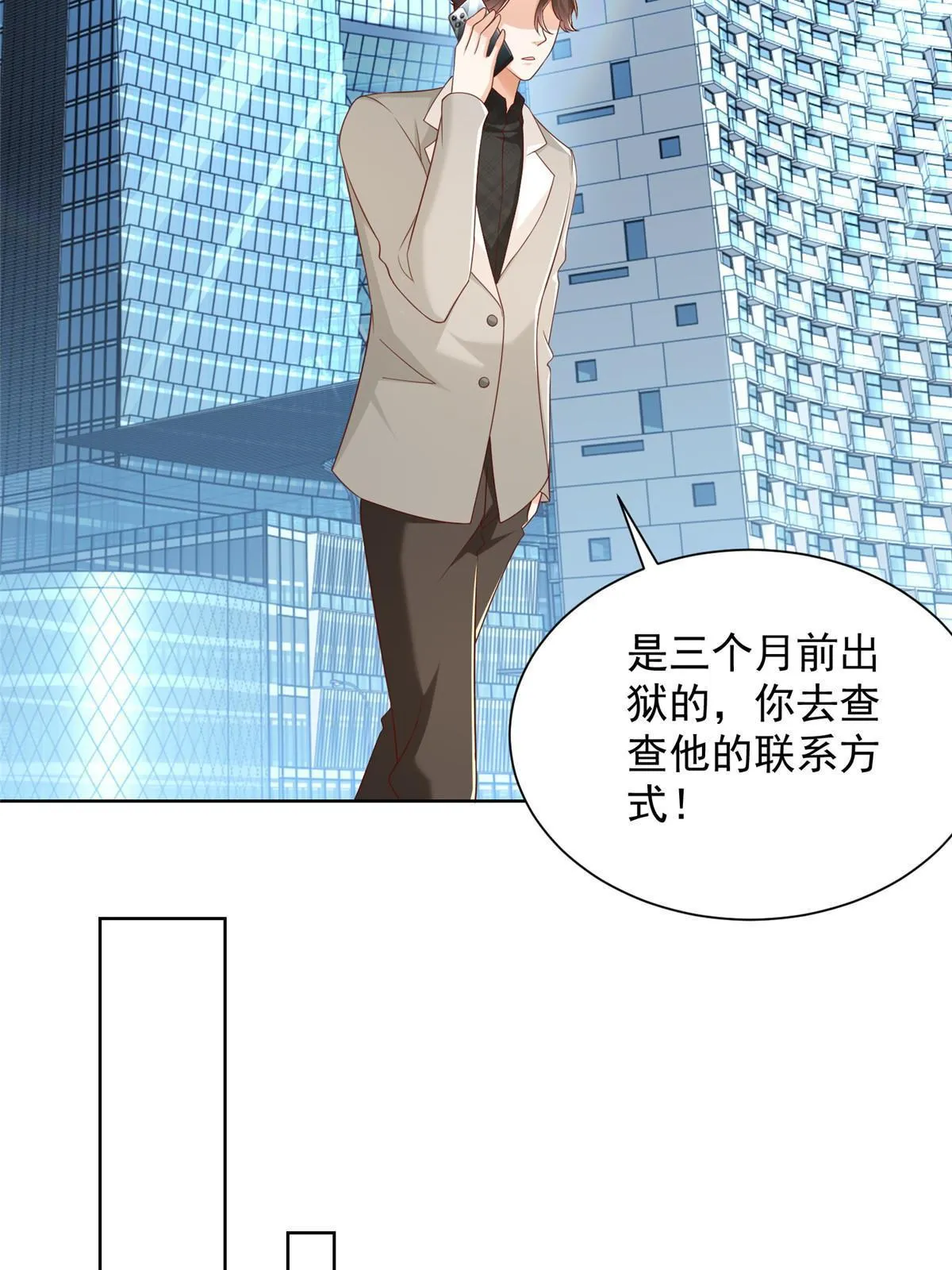 336 故人见面 第22页