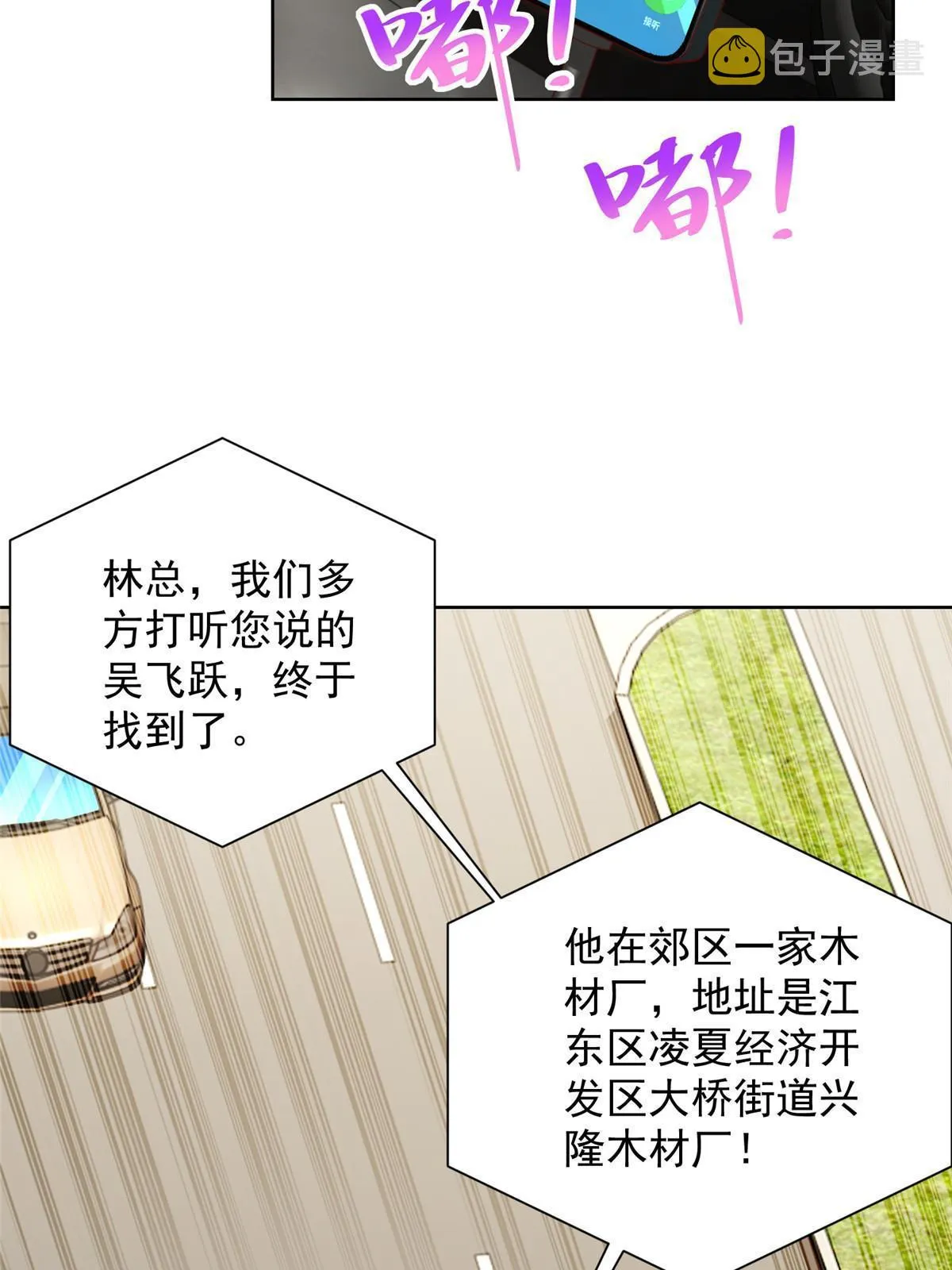336 故人见面 第24页