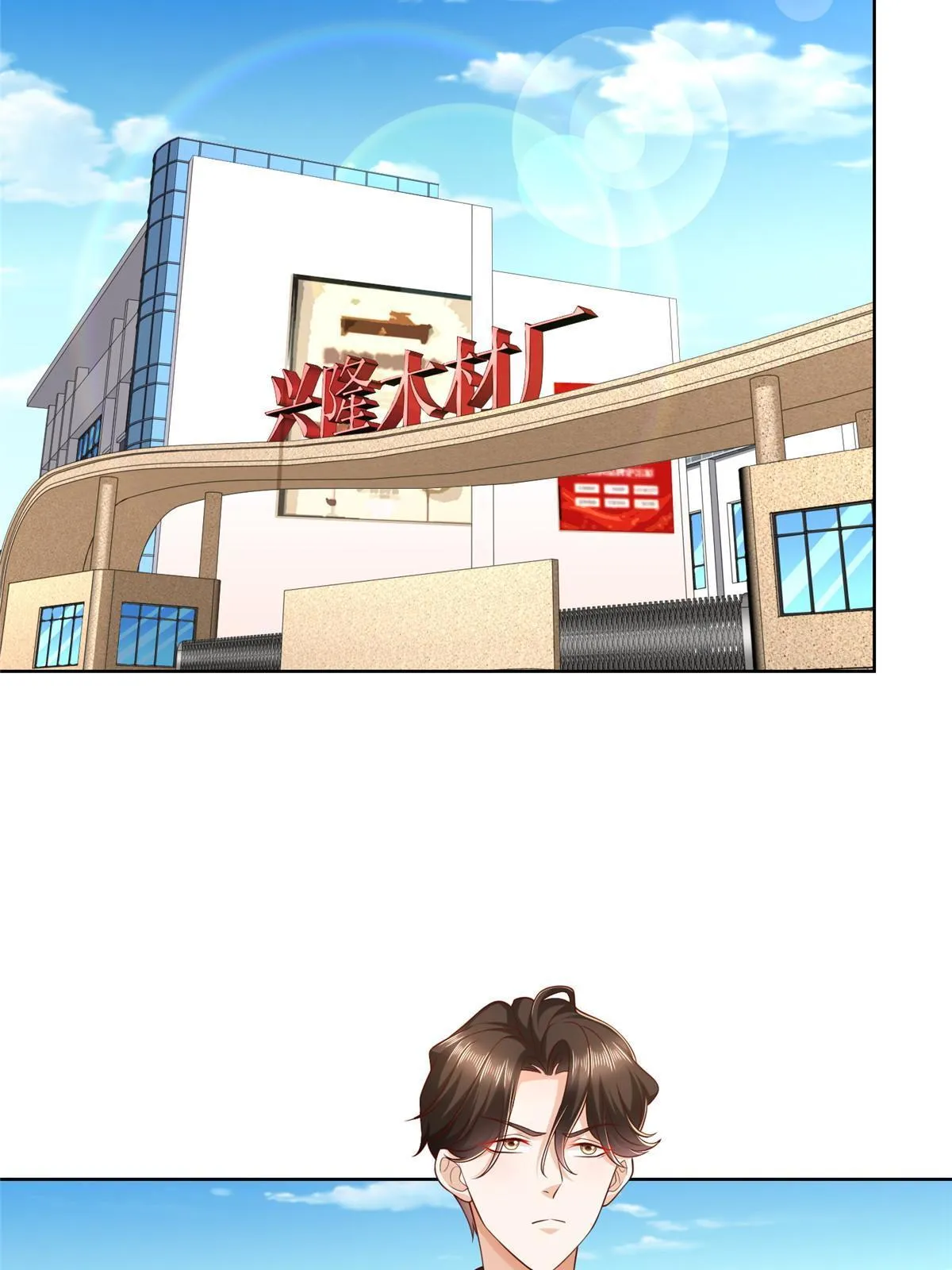 336 故人见面 第29页