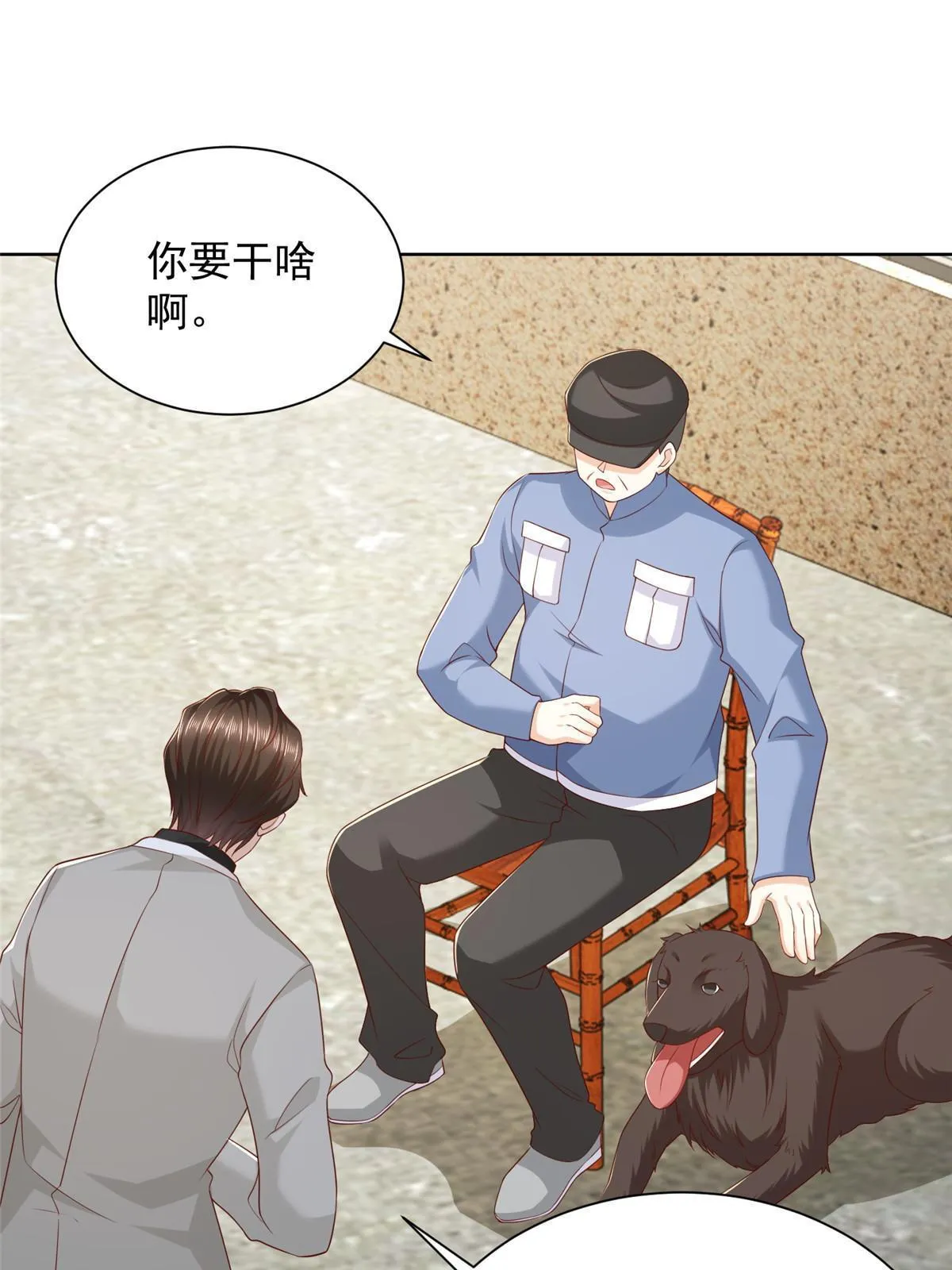 336 故人见面 第32页