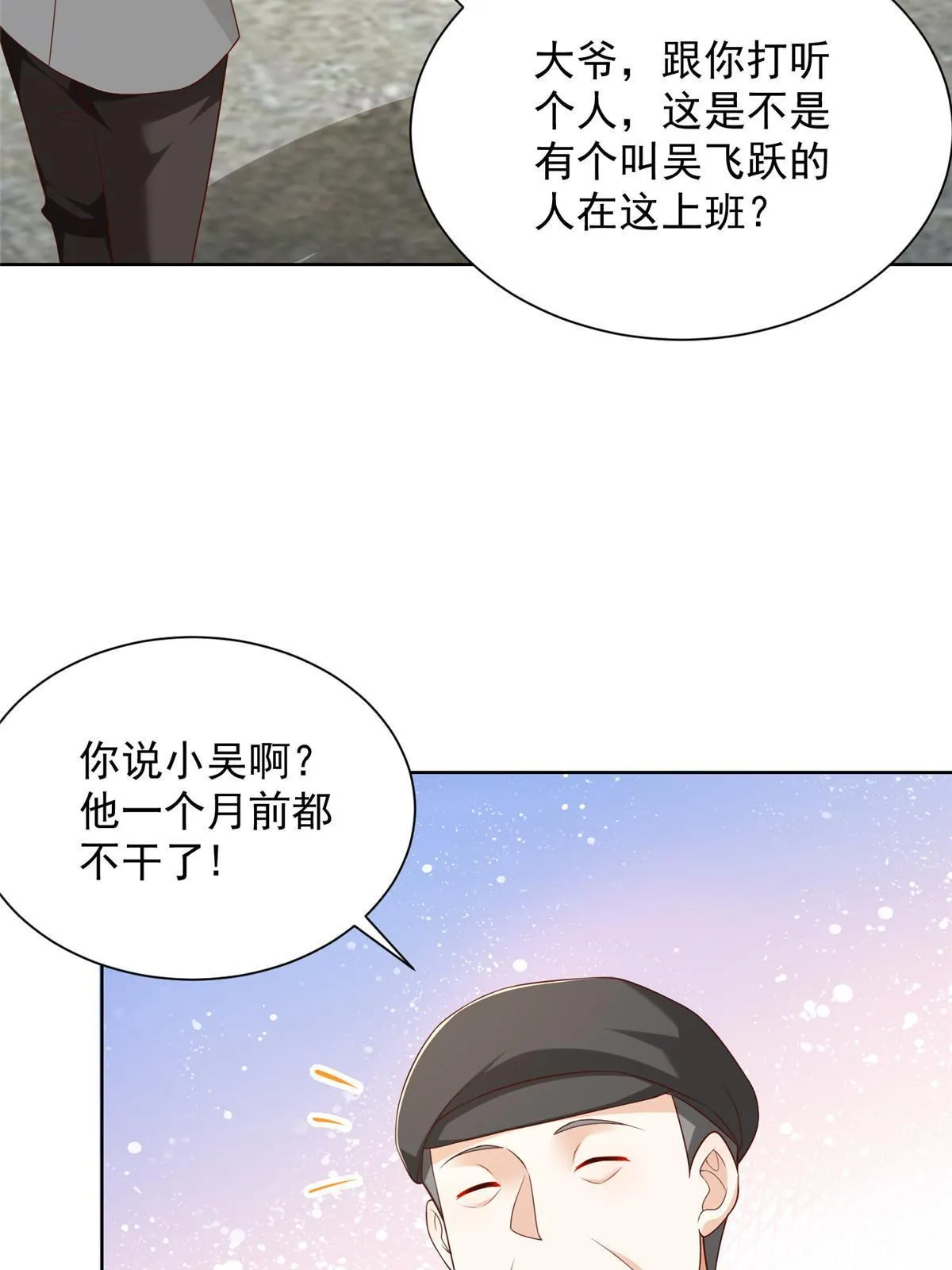336 故人见面 第33页