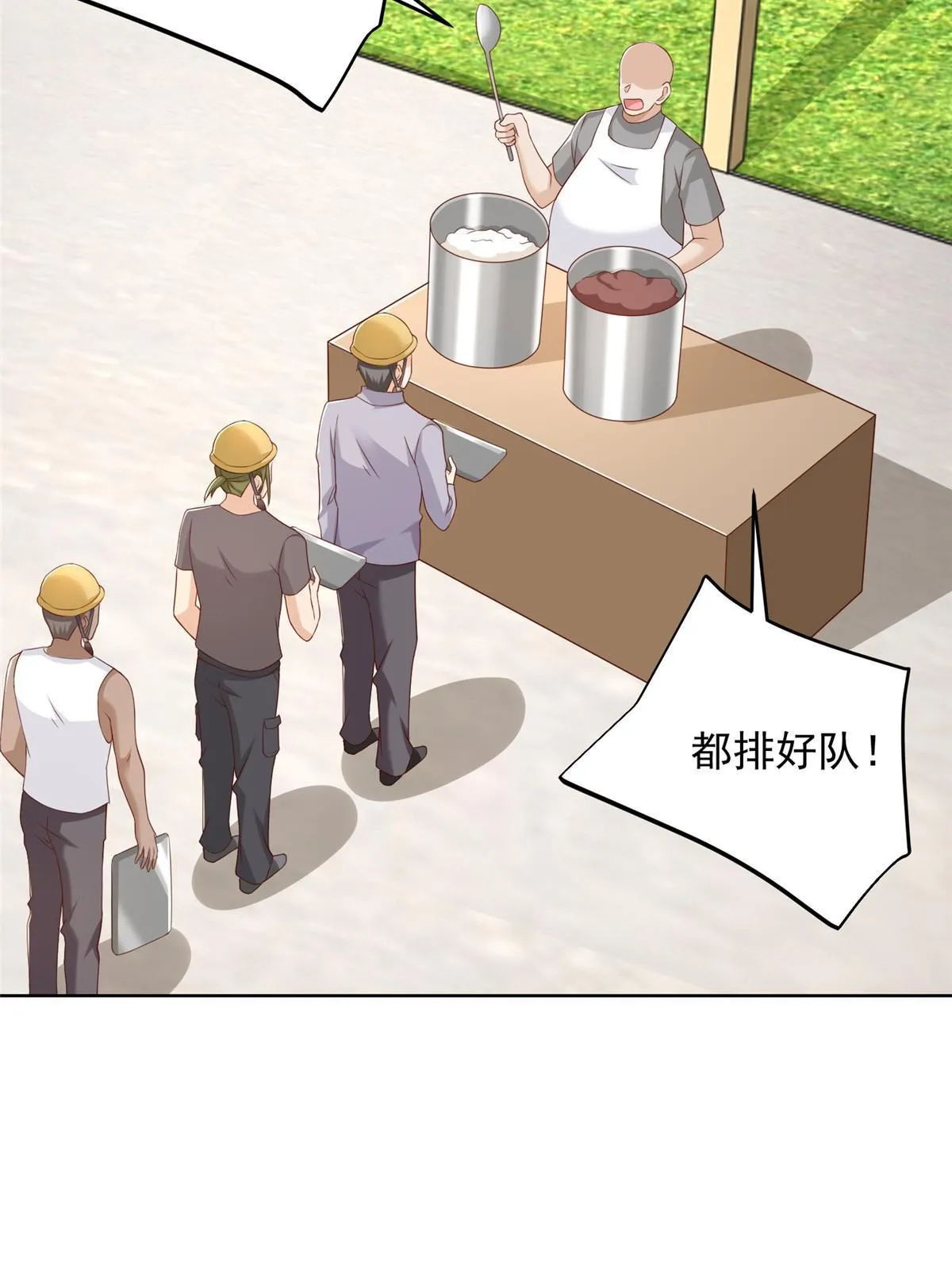 336 故人见面 第37页