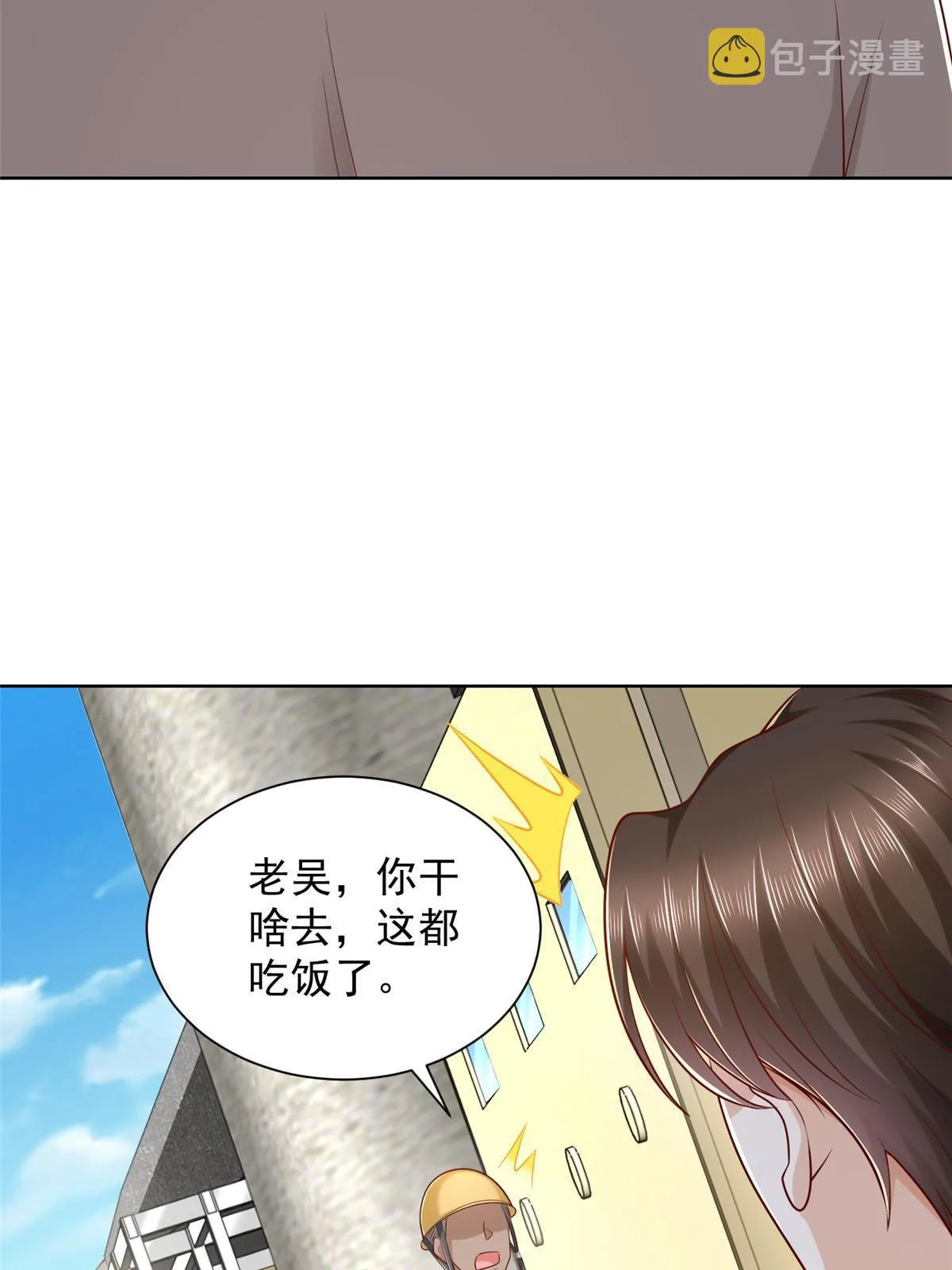 336 故人见面 第42页