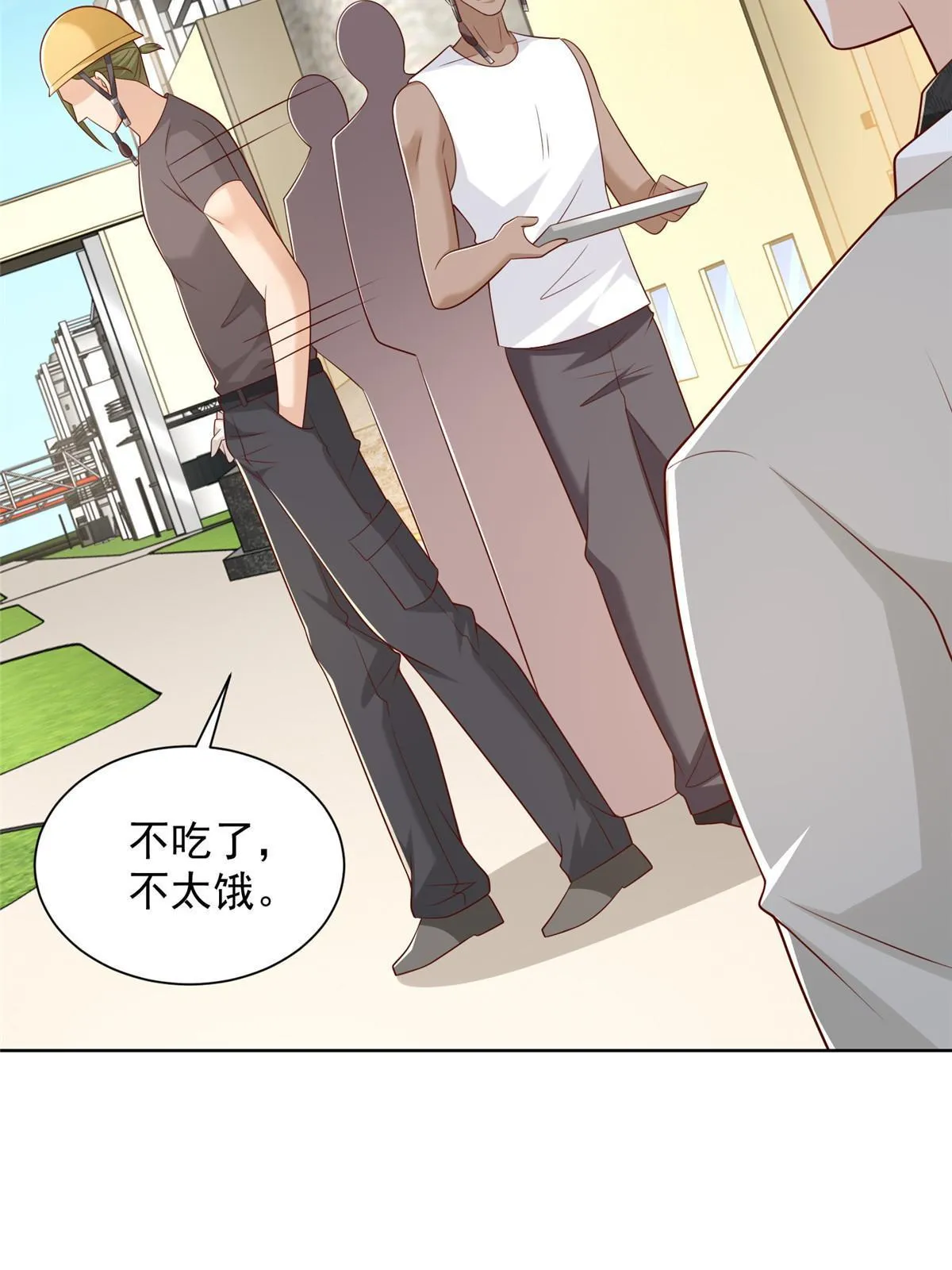 336 故人见面 第43页